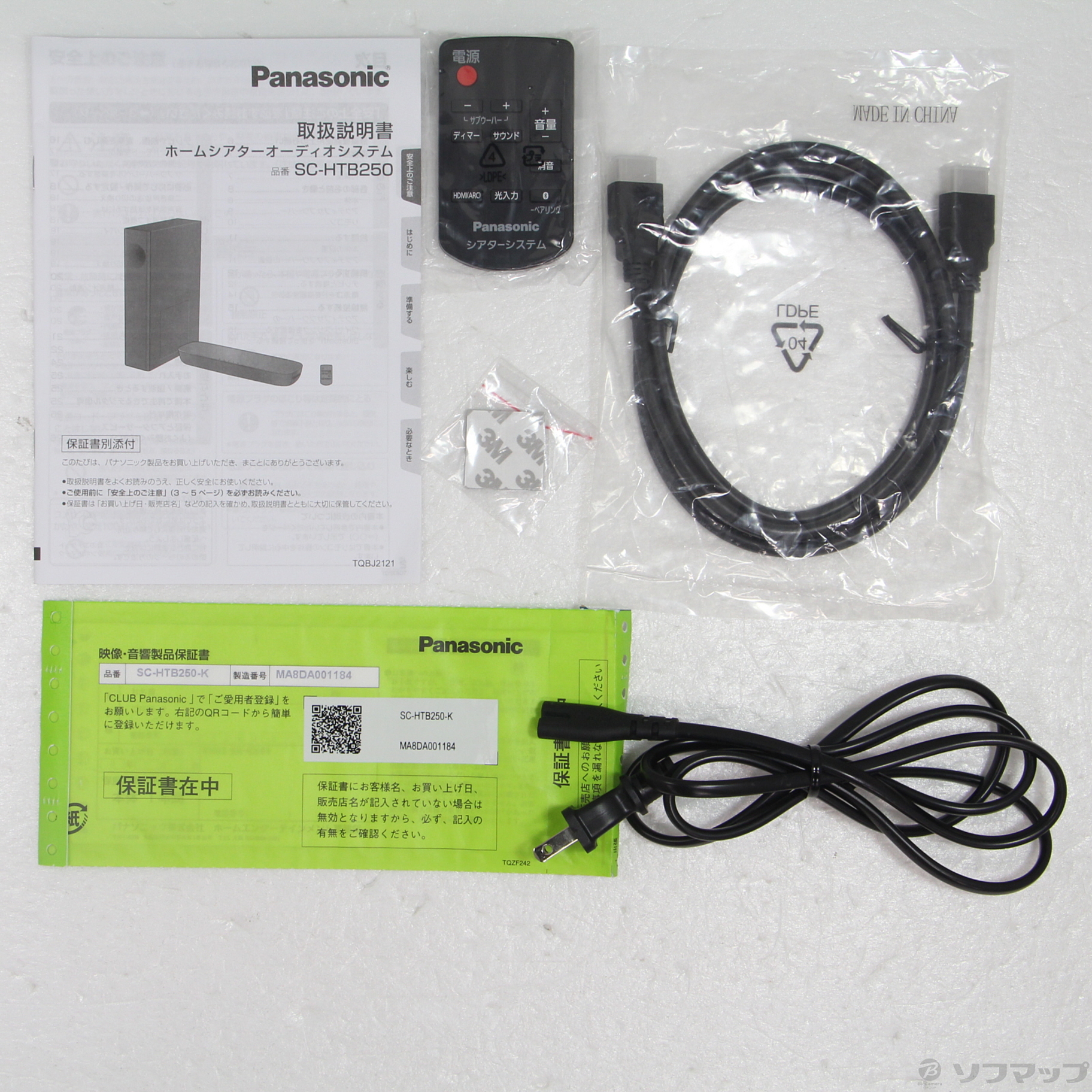 中古】〔展示品〕 SC-HTB250-K [2133046966967] - 法人専用リコレ
