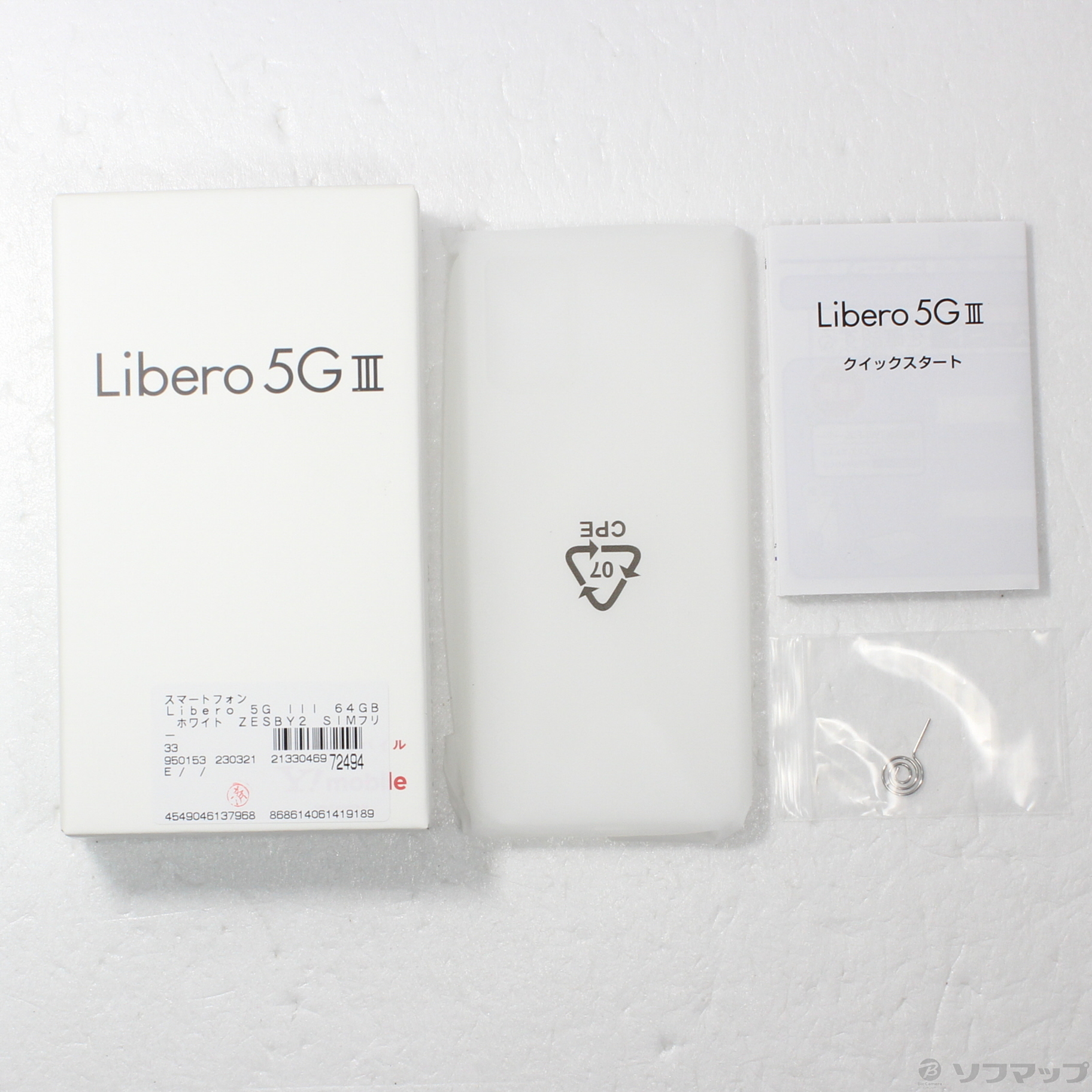 中古】Libero 5G III 64GB ホワイト ZESBY2 SIMフリー [2133046972494 ...