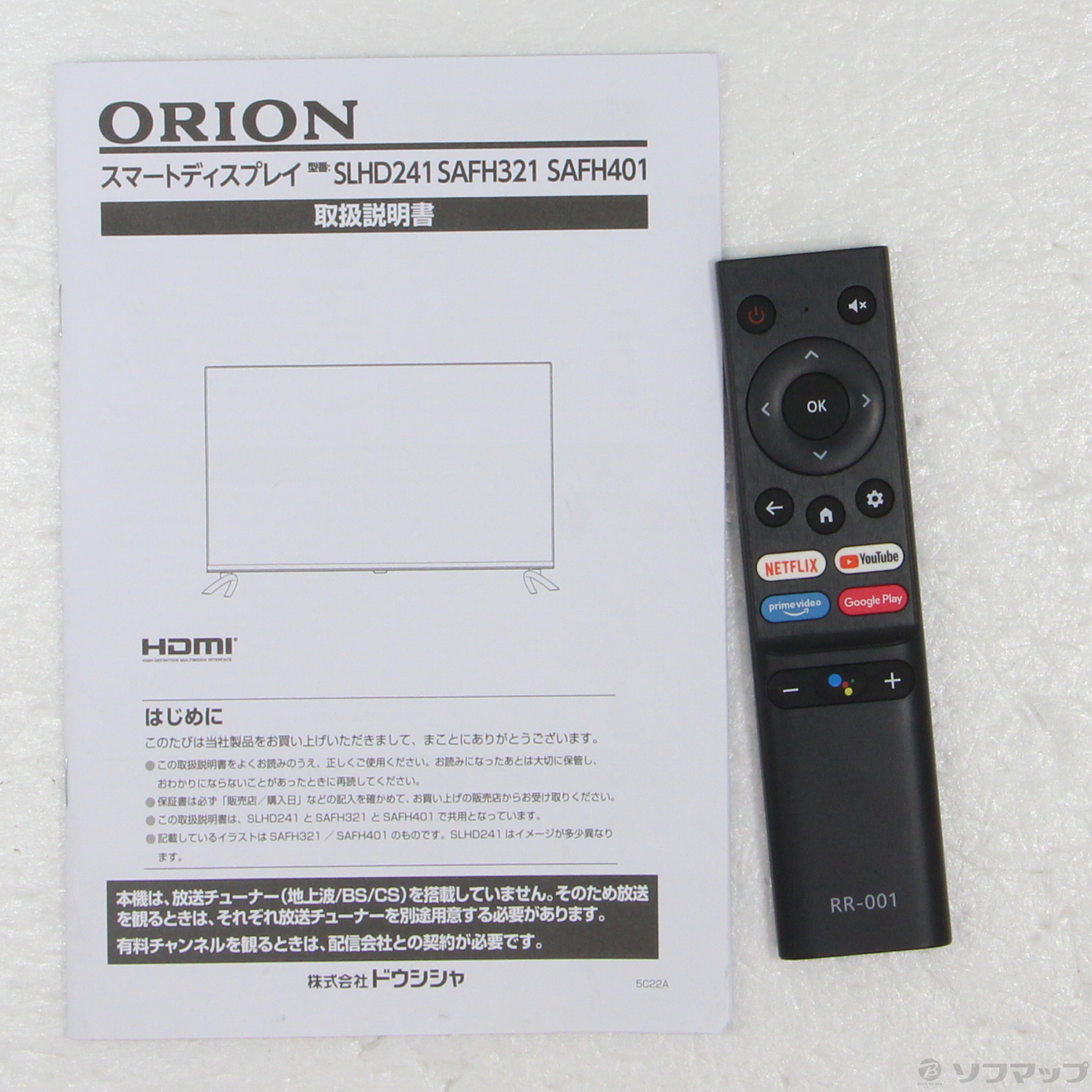 オリオン 32V型 チューナーレス スマートテレビ 新品未開封 - テレビ