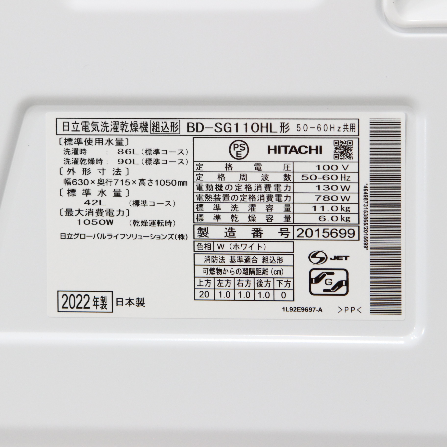 中古】〔展示品〕 ドラム式洗濯機 BD-SG110HL-W ［洗濯11.0kg ／乾燥 