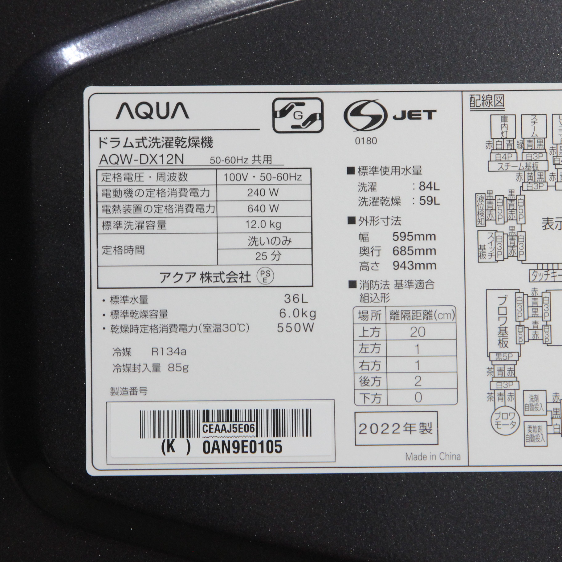中古】〔展示品〕 ドラム式洗濯乾燥機 シルキーブラック AQW-DX12N-K