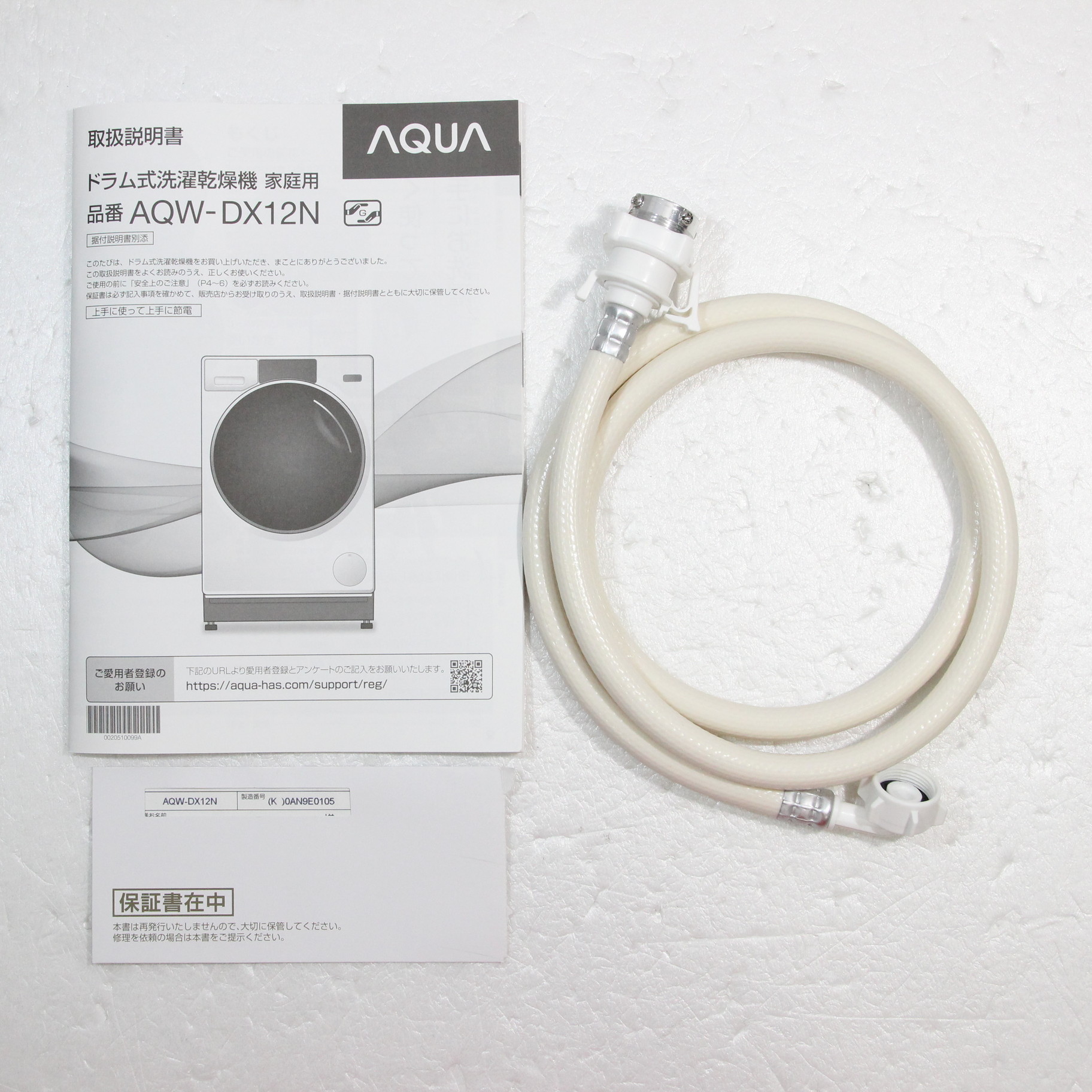 中古】〔展示品〕 ドラム式洗濯乾燥機 シルキーブラック AQW-DX12N-K