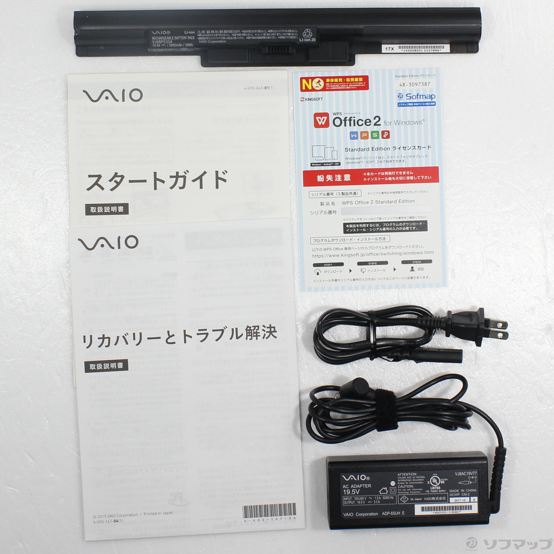 中古】格安安心パソコン VAIO S15 VJS15290511P ピンク 〔Windows 10