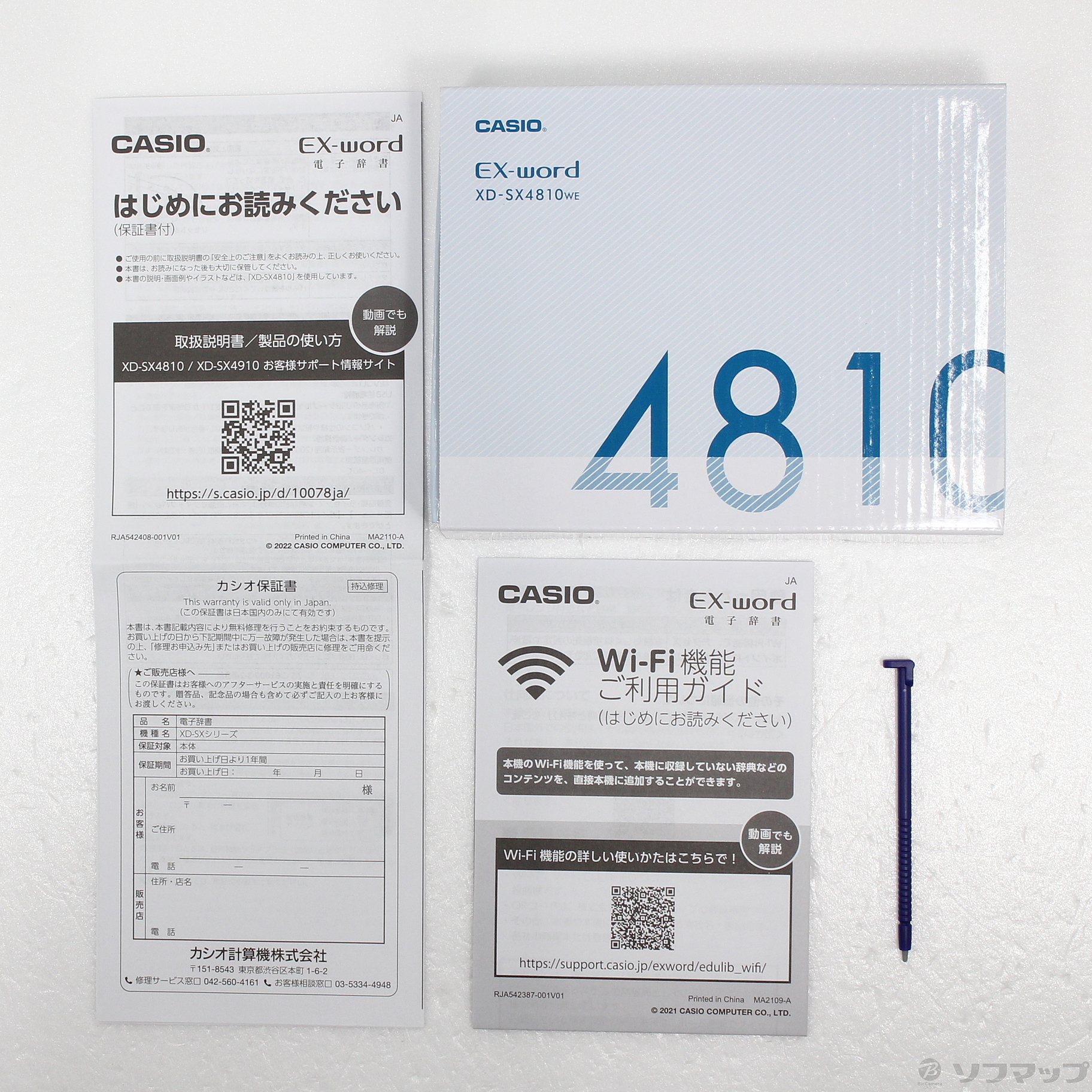 CASIO(カシオ) XD-SX4810WE(ホワイト) EX-word(エクスワード) 高校生モデル 通販