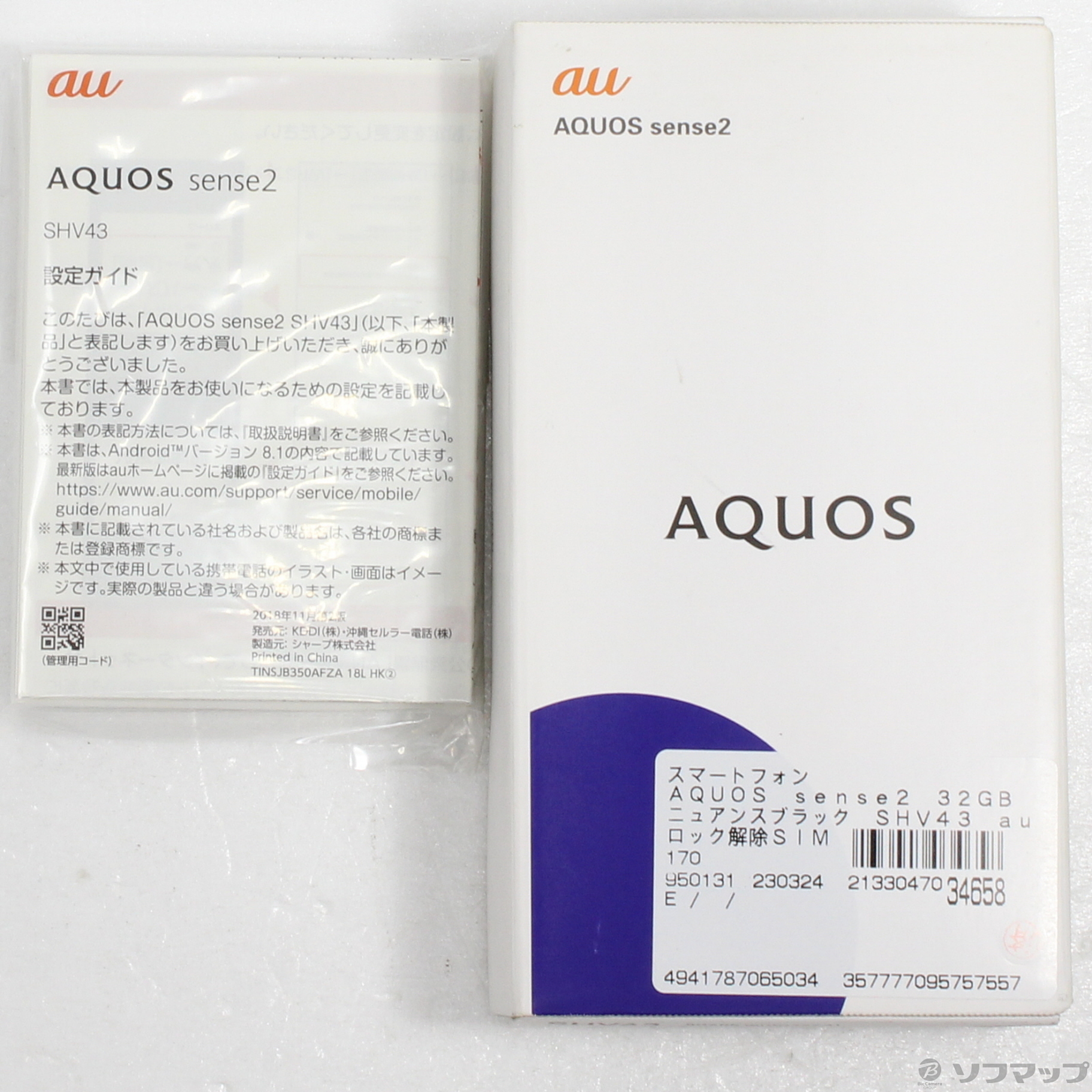 中古】AQUOS sense2 32GB ニュアンスブラック SHV43 auロック解除SIM