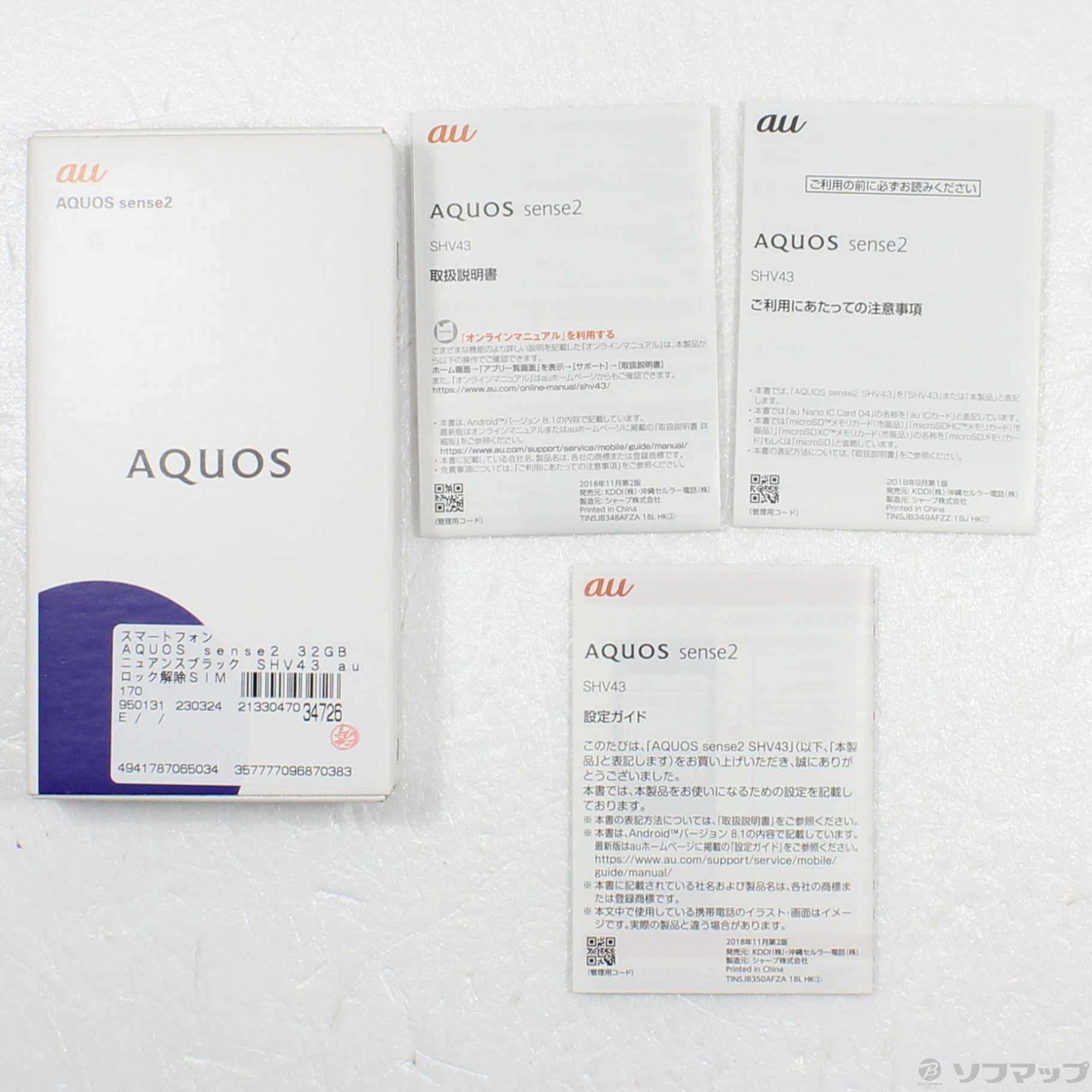 中古】AQUOS sense2 32GB ニュアンスブラック SHV43 auロック解除SIM