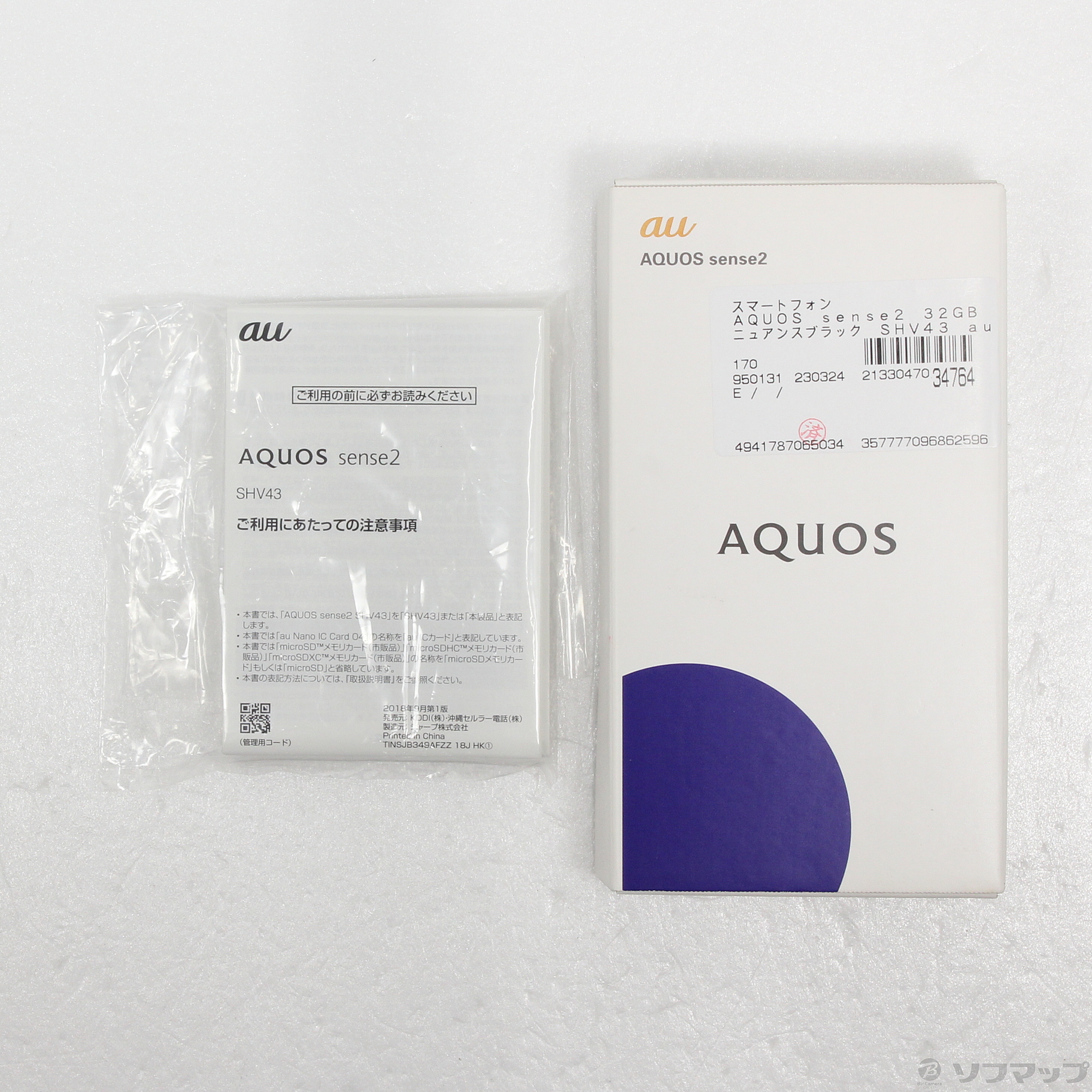 中古】AQUOS sense2 32GB ニュアンスブラック SHV43 auロック解除SIM