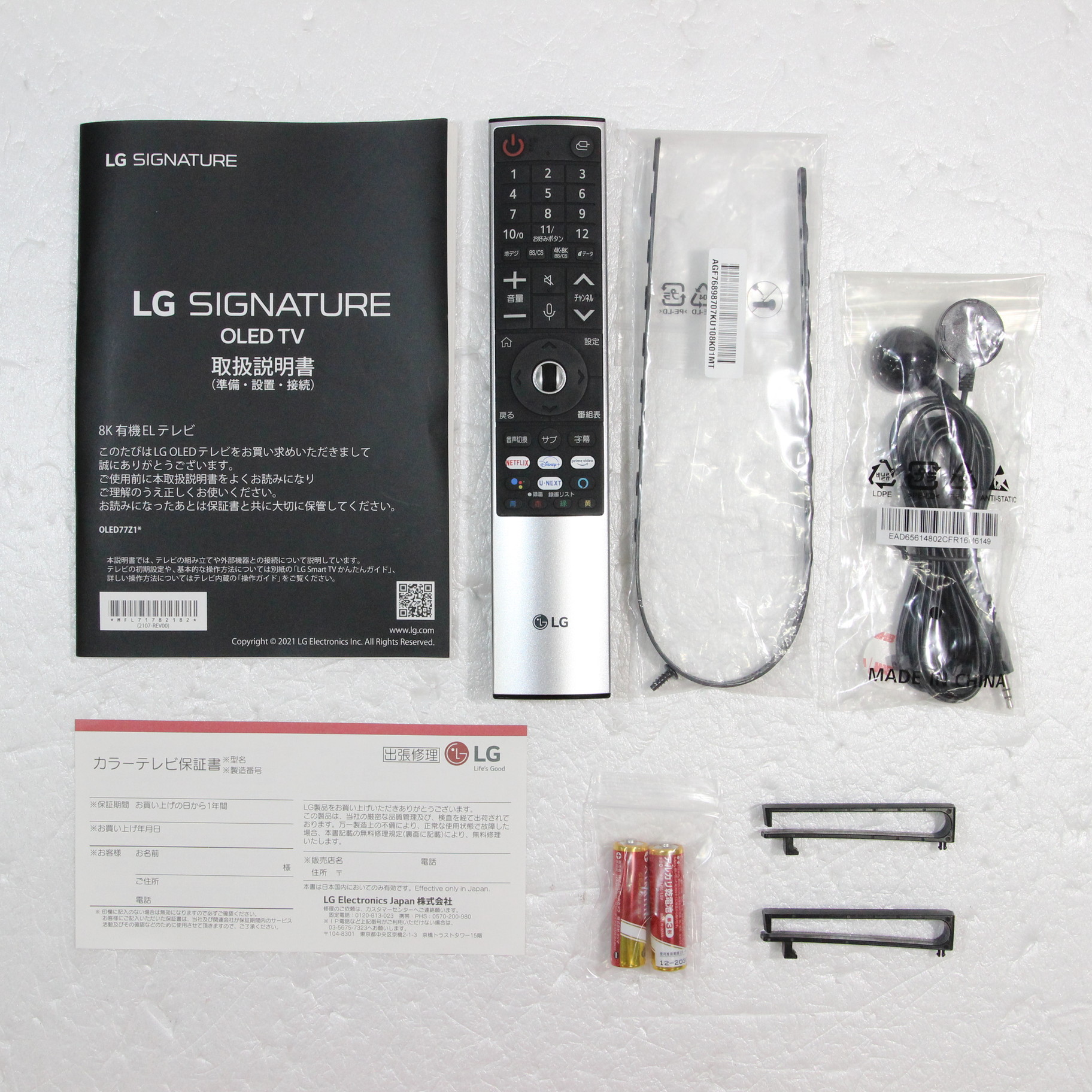 中古】〔展示品〕 有機ELテレビ OLED77Z1PJA ［77V型 ／8K対応 ／BS 8K