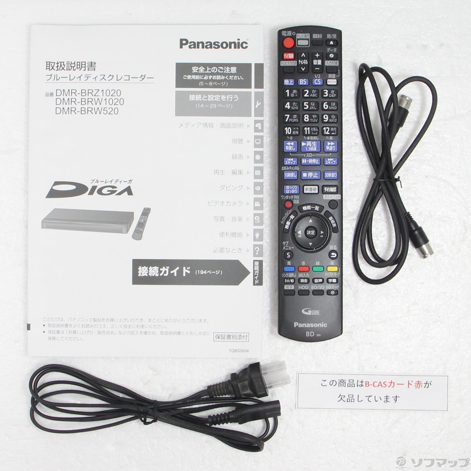 中古】〔中古品〕 ブルーレイレコーダー DIGA(ディーガ) DMR-BRZ1020