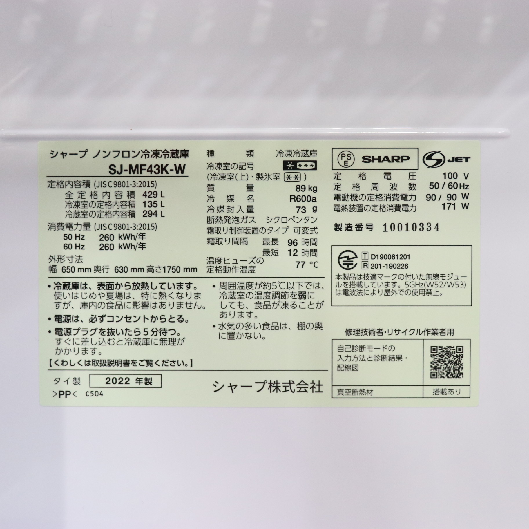 SHARP 冷蔵庫　ほぼ未使用　説明書付き 【SJ-D15KJ】ブラック SJ-D15J | 冷蔵庫：シャープ