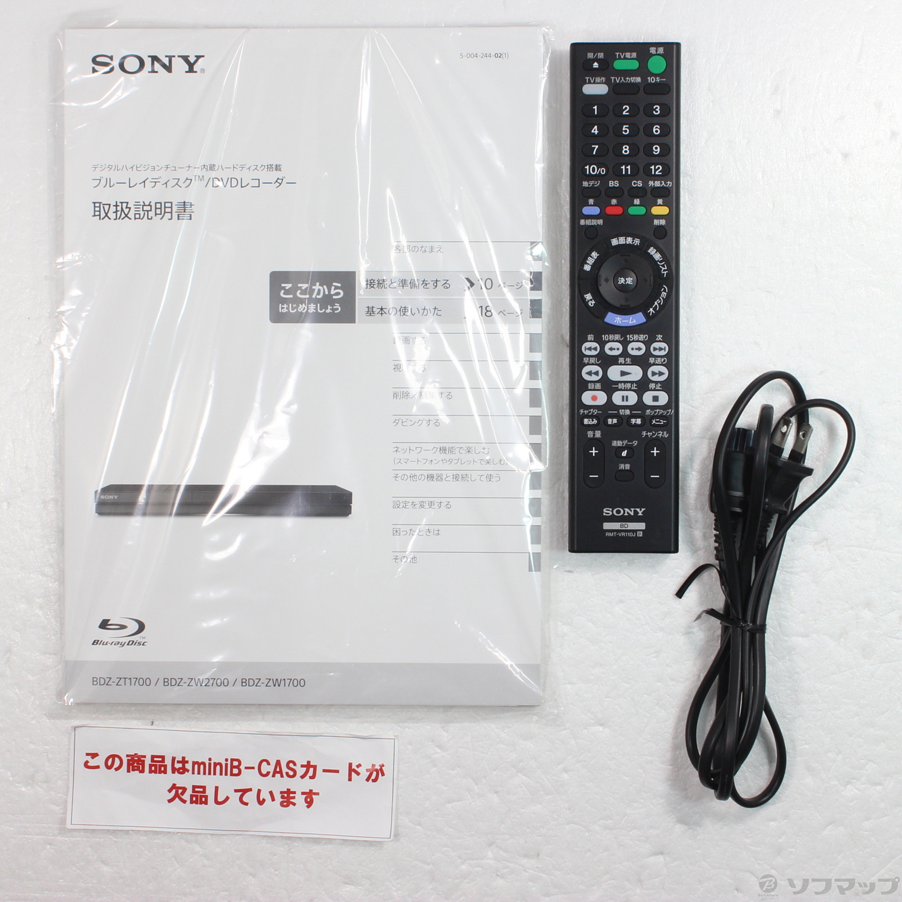 BD ソニー SONY BDZ-ZW1700 ブルーレイレコーダー 1TB リール - dr