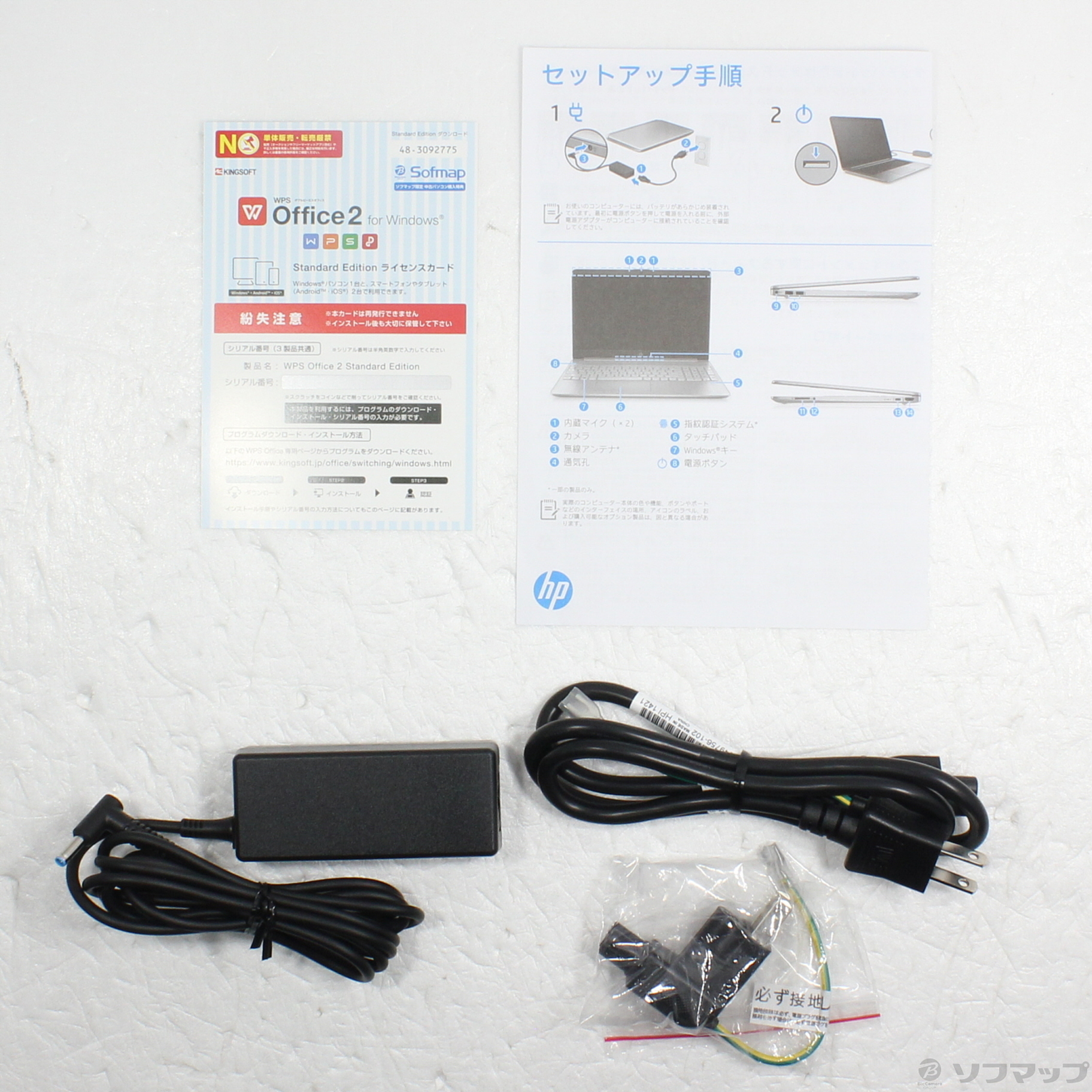 中古】HP 15s-fq5041TU 6F8T6PA#ABJ [2133047067571] - リコレ