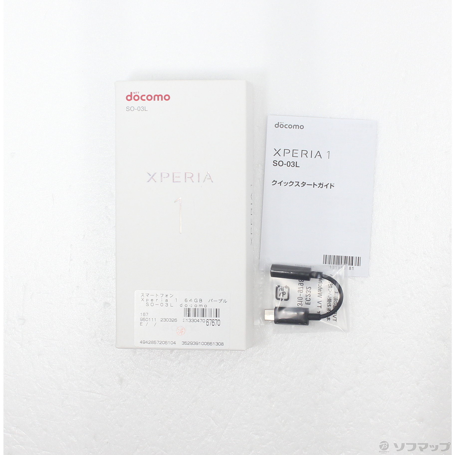 中古】Xperia 1 64GB パープル SO-03L docomoロック解除SIMフリー