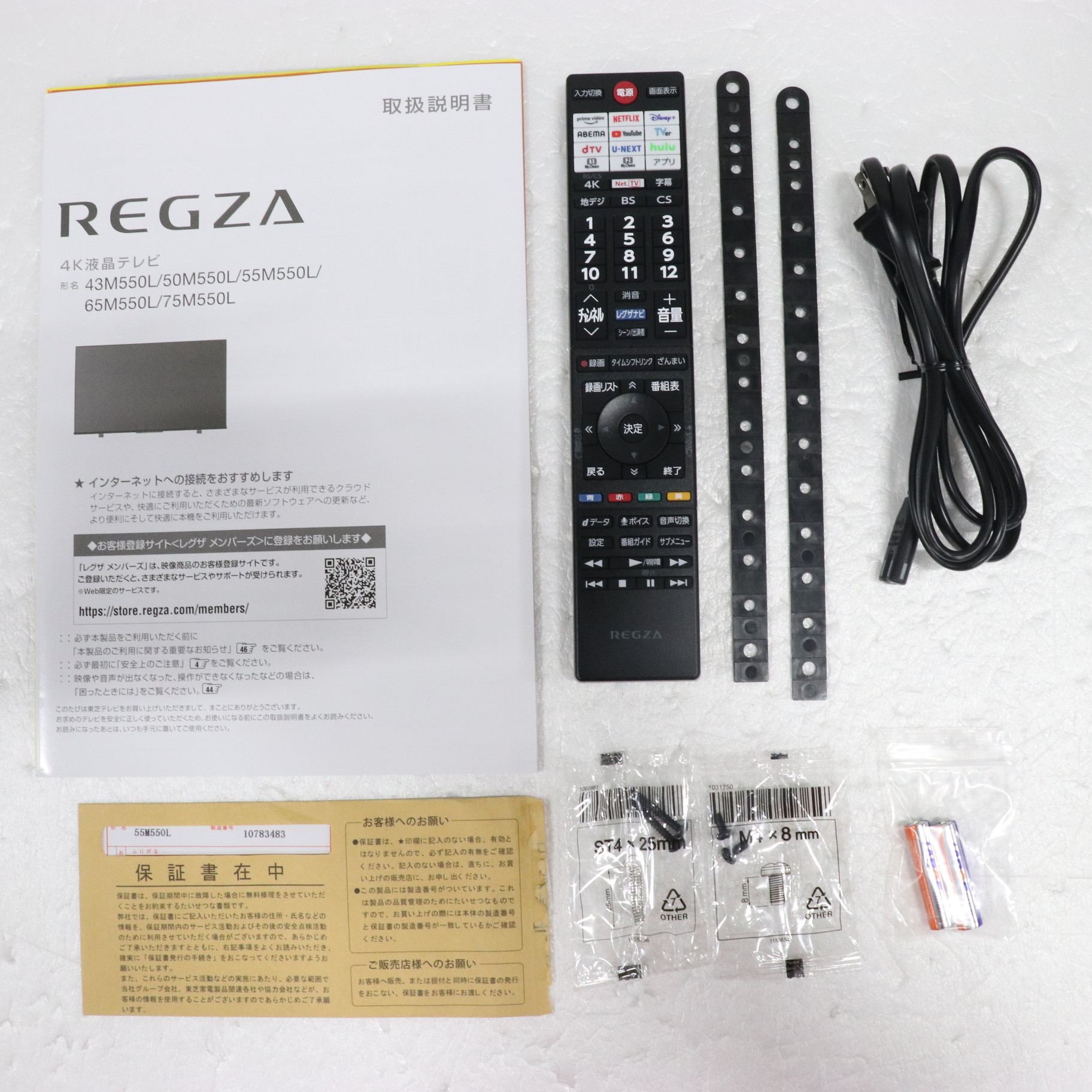 展示品〕 液晶テレビ REGZA(レグザ) 55M550L ［55V型 /4K対応 /BS・CS