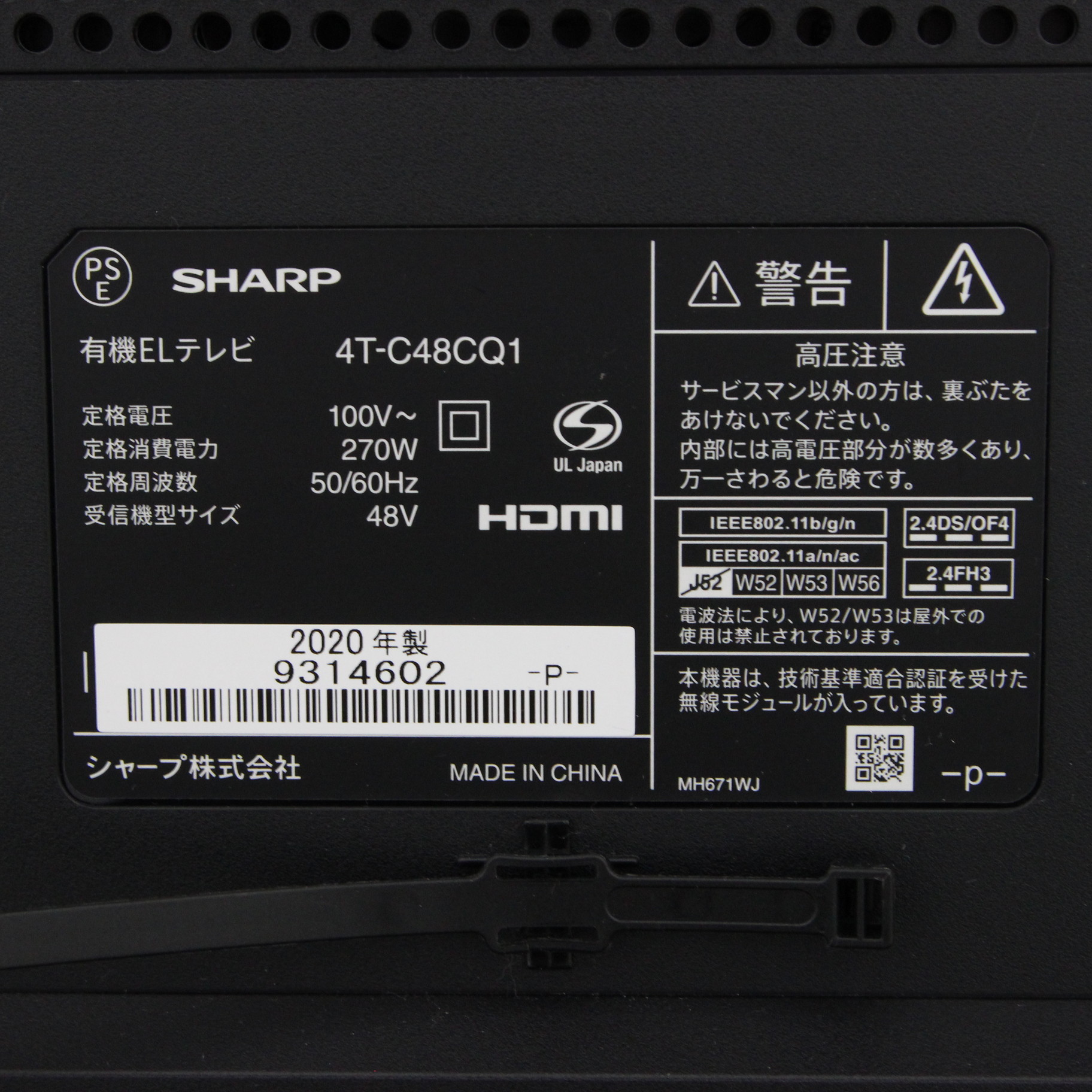 〔展示品〕 有機ELテレビ CQ1 4T-C48CQ1 ［48V型 ／4K対応 ／BS・CS 4Kチューナー内蔵 ／YouTube対応  ／Bluetooth対応］