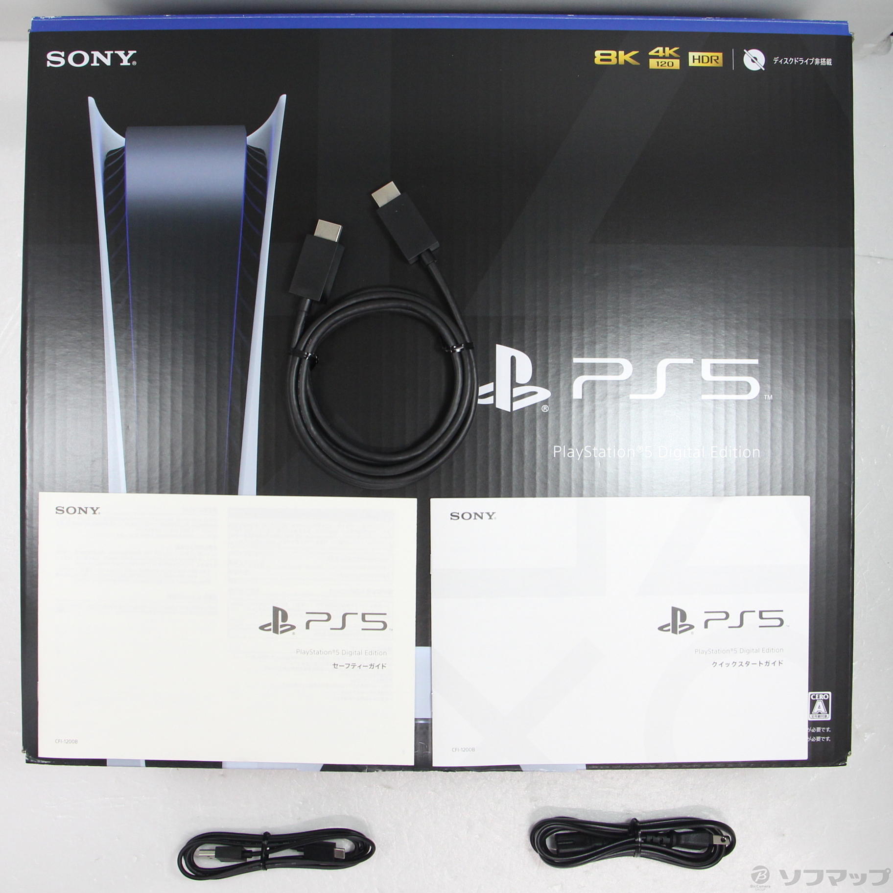 中古】PlayStation 5 デジタル・エディション CFI-1200B01