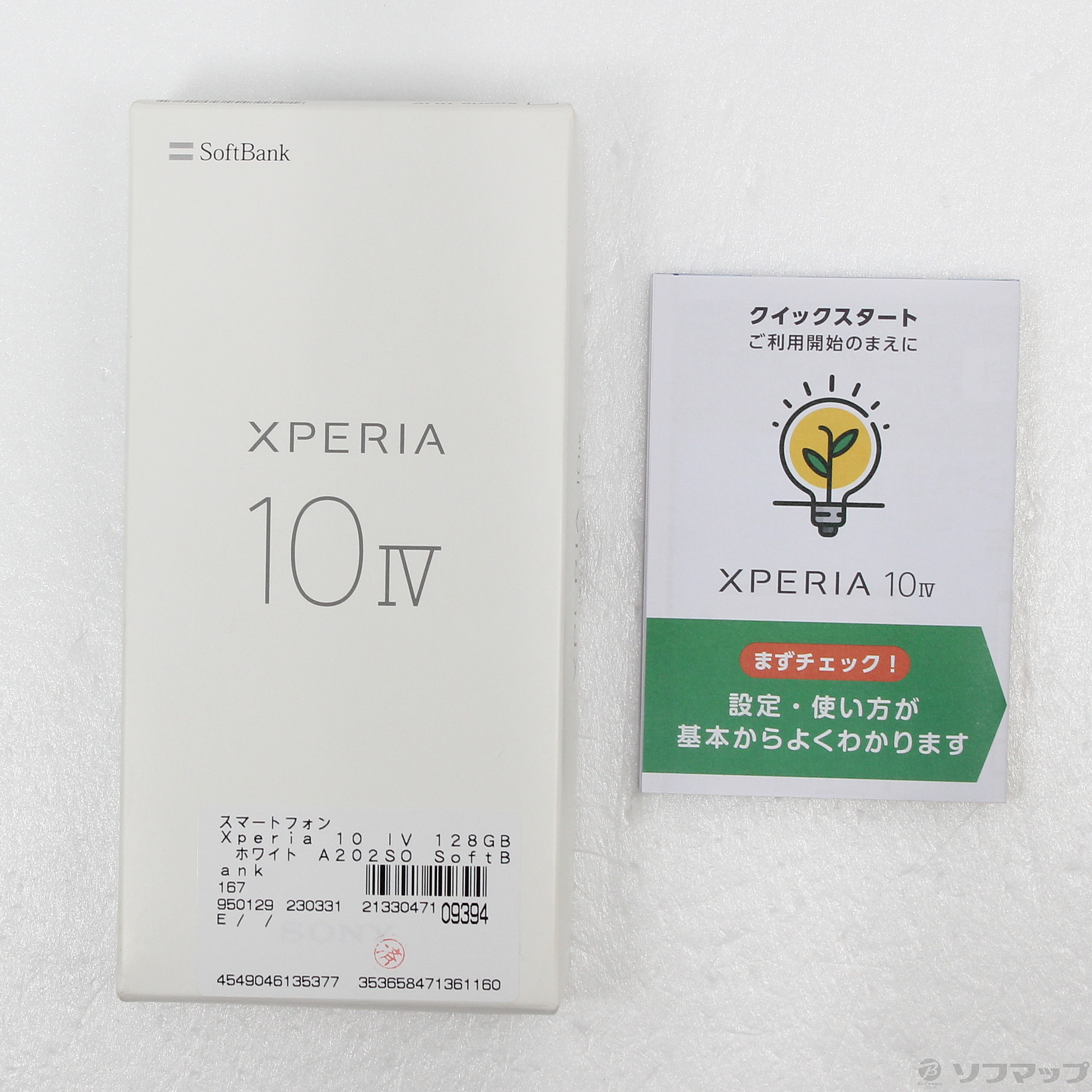 中古】Xperia 10 IV 128GB ホワイト A202SO SoftBank [2133047109394