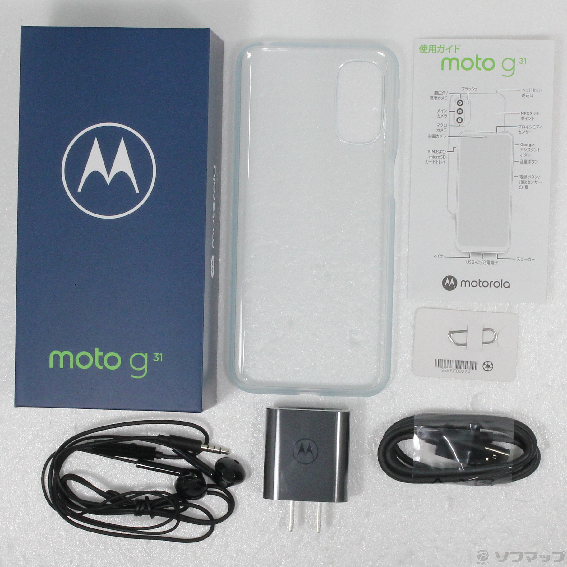 moto g31 128GB ミネラルグレイ PASU0007JP SIMフリー