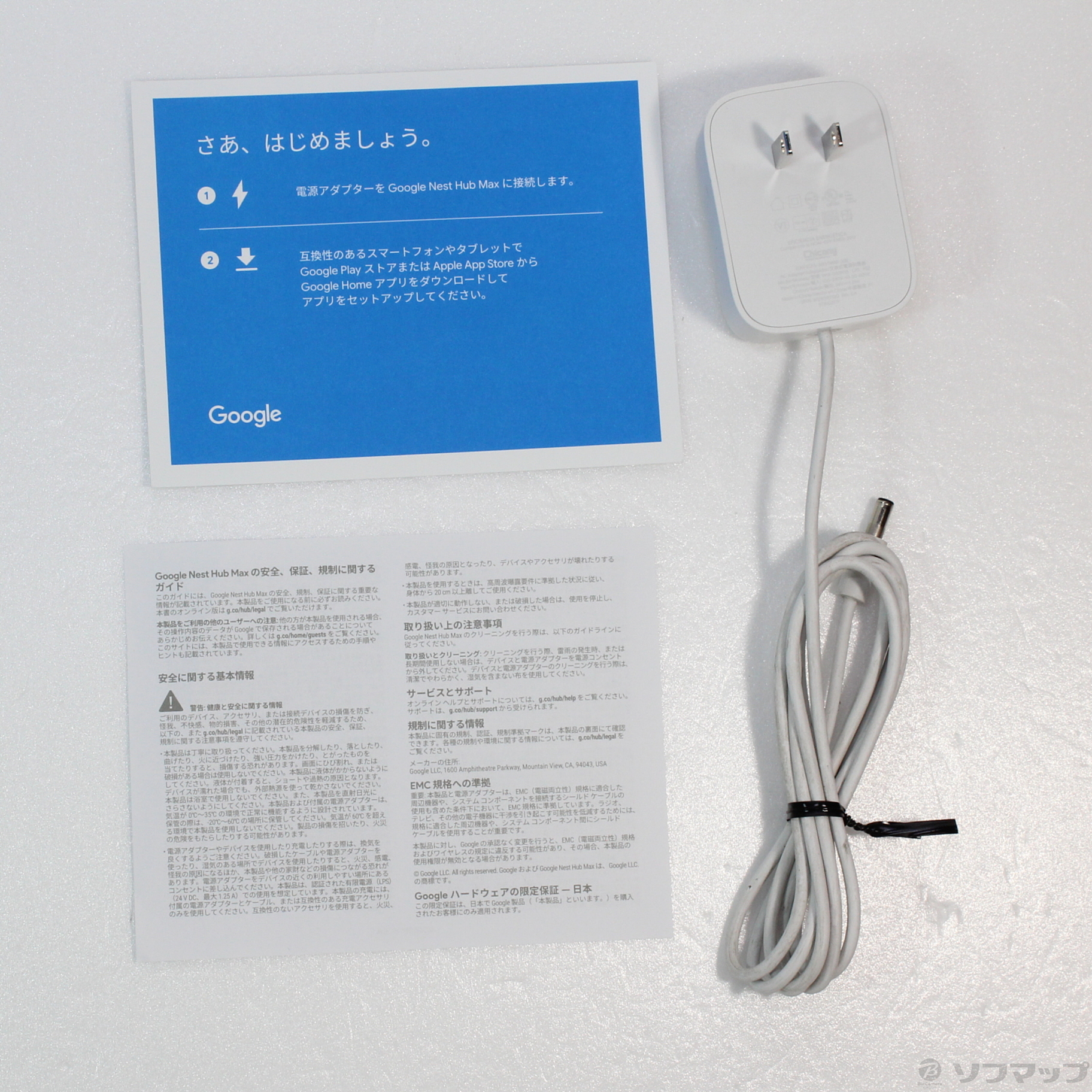 中古】〔展示品〕 Google Nest Hub Max スマートディスプレイ