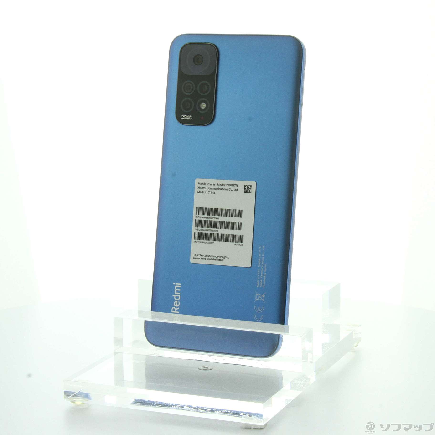 中古】Redmi Note 11 64GB トワイライトブルー 2201117TL SIM