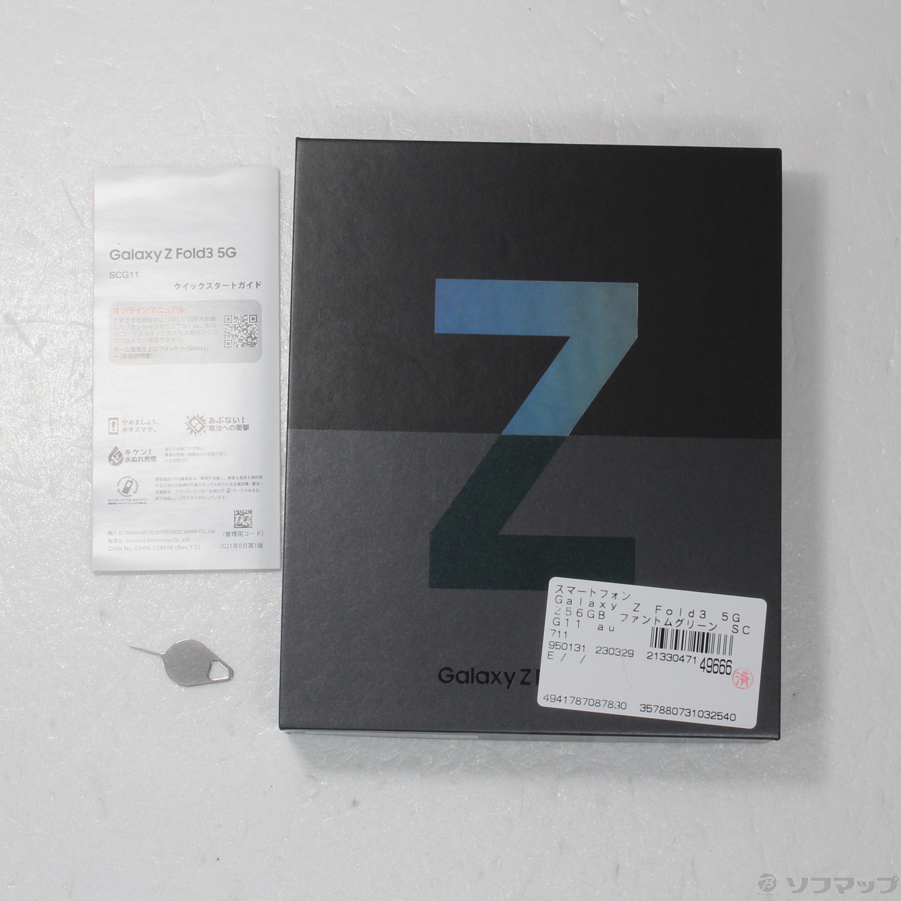 中古】Galaxy Z Fold3 5G 256GB ファントムグリーン SCG11 auロック