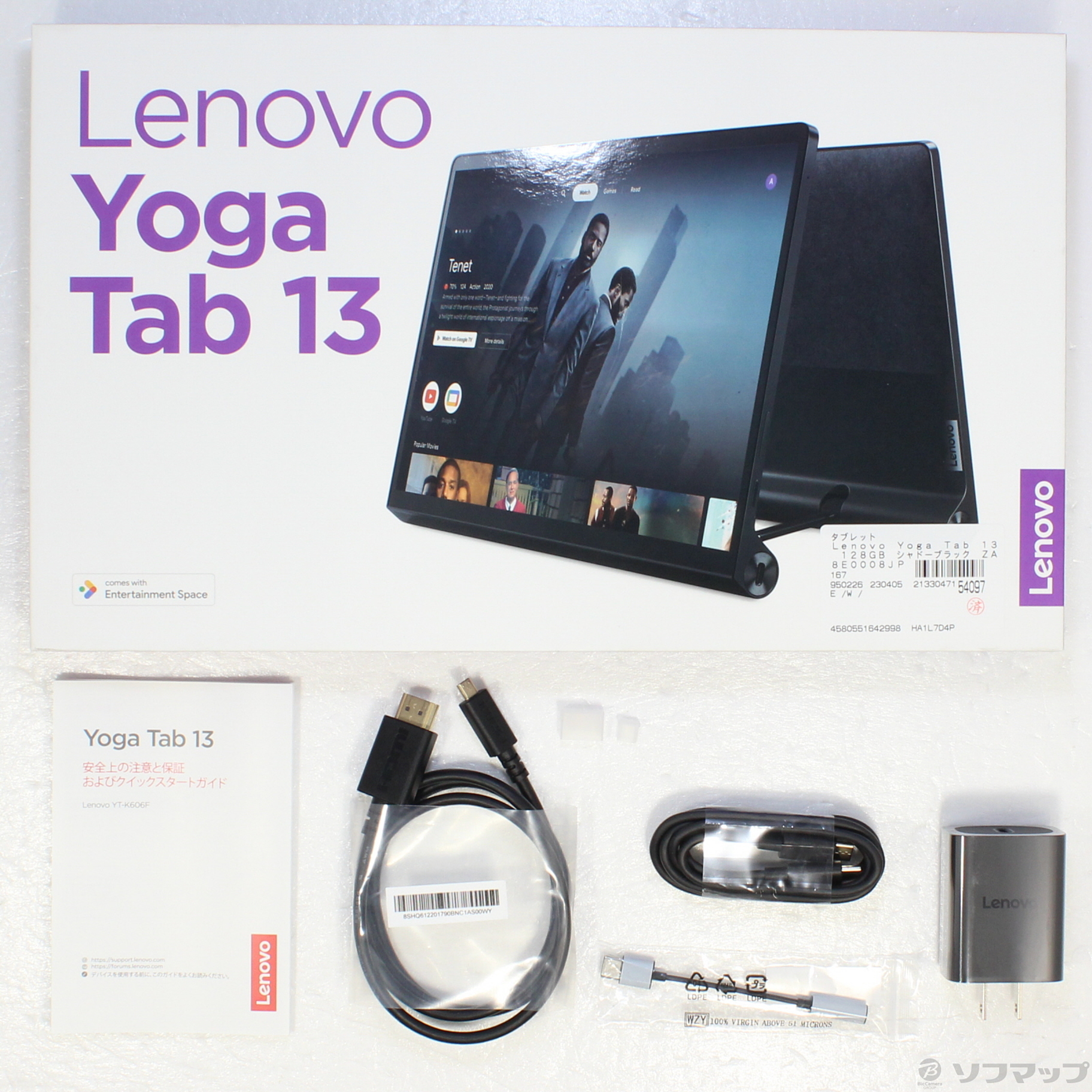 中古】Lenovo Yoga Tab 13 128GB シャドーブラック ZA8E0008JP Wi-Fi [2133047154097]  リコレ！|ソフマップの中古通販サイト