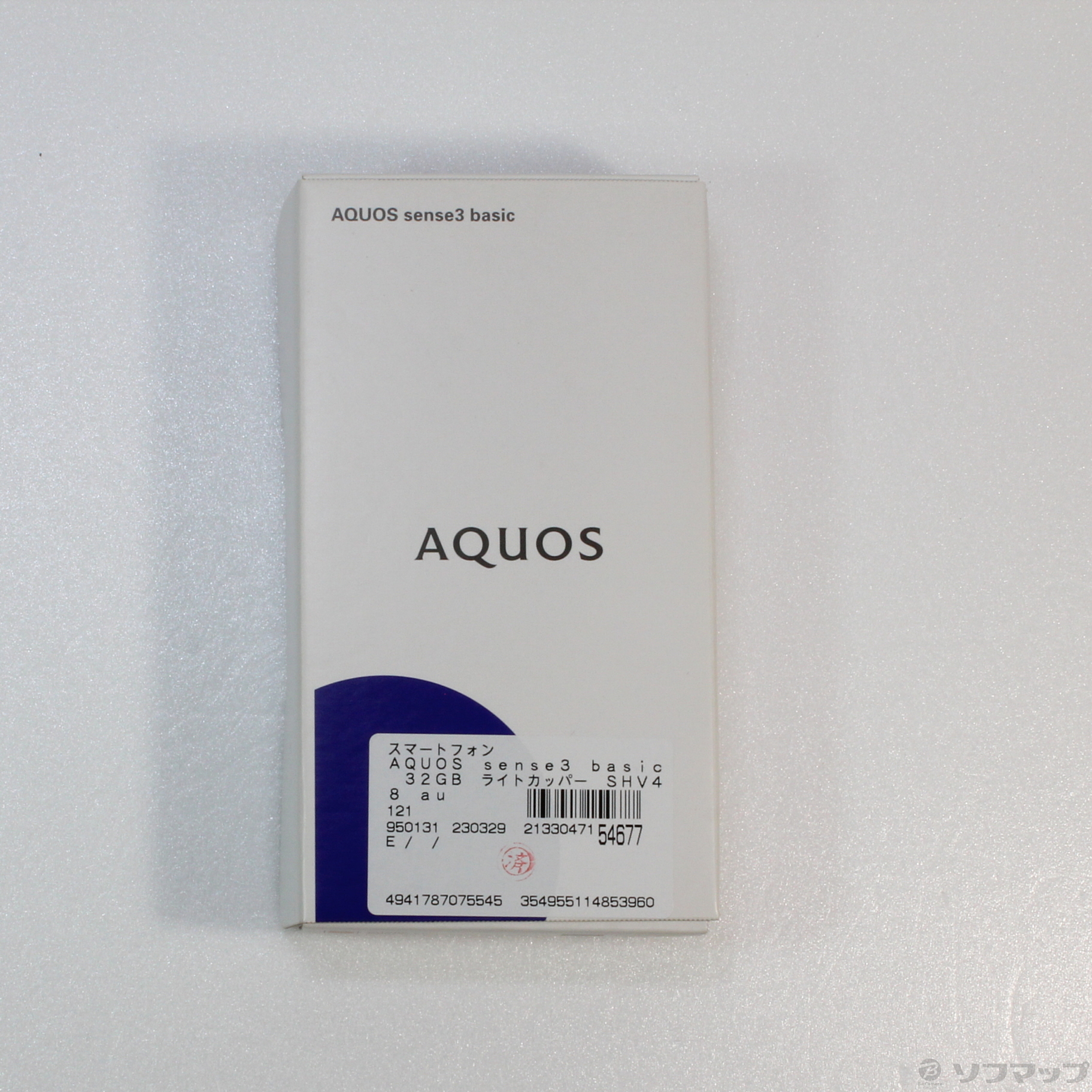 中古】AQUOS sense3 basic 32GB ライトカッパー SHV48 auロック解除SIM