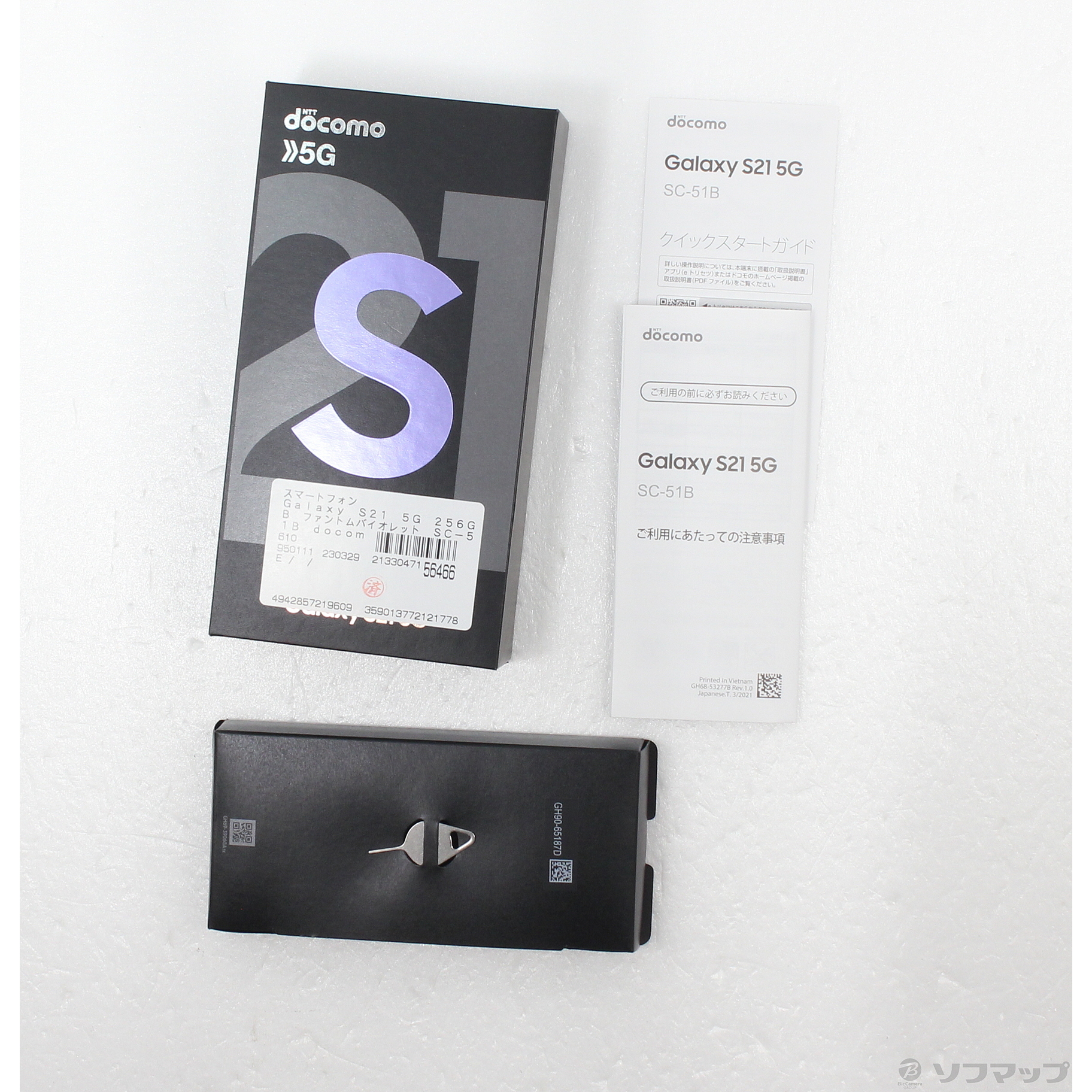 中古】Galaxy S21 5G 256GB ファントムバイオレット SC-51B docomo