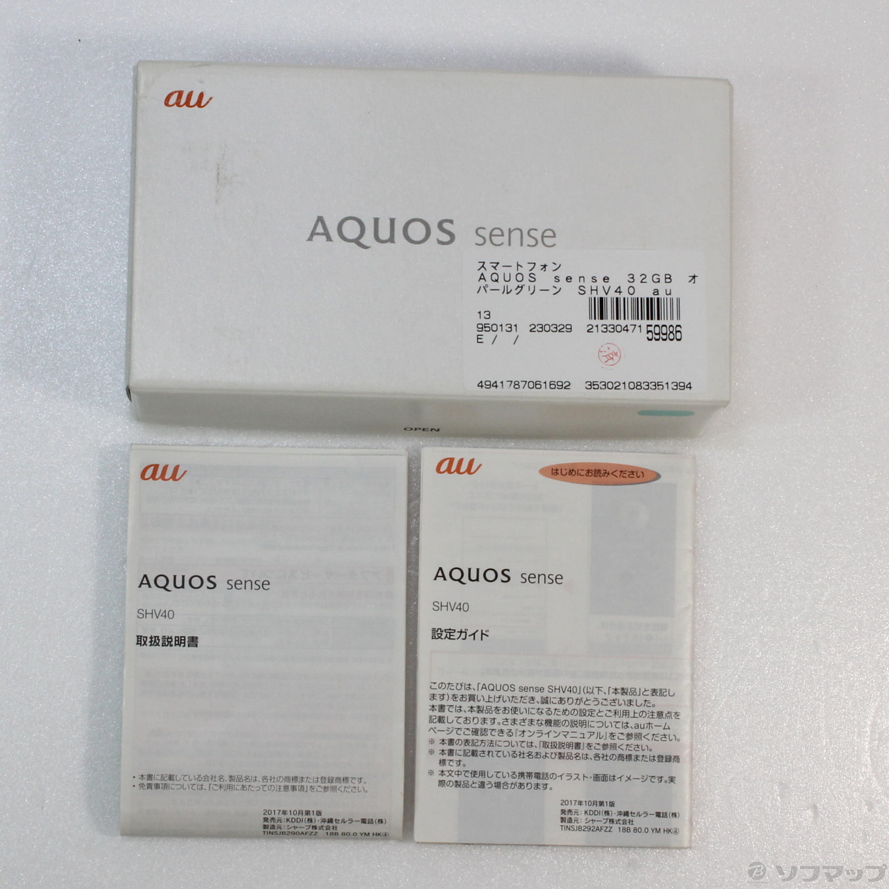 中古】AQUOS sense 32GB オパールグリーン SHV40 auロック解除SIM