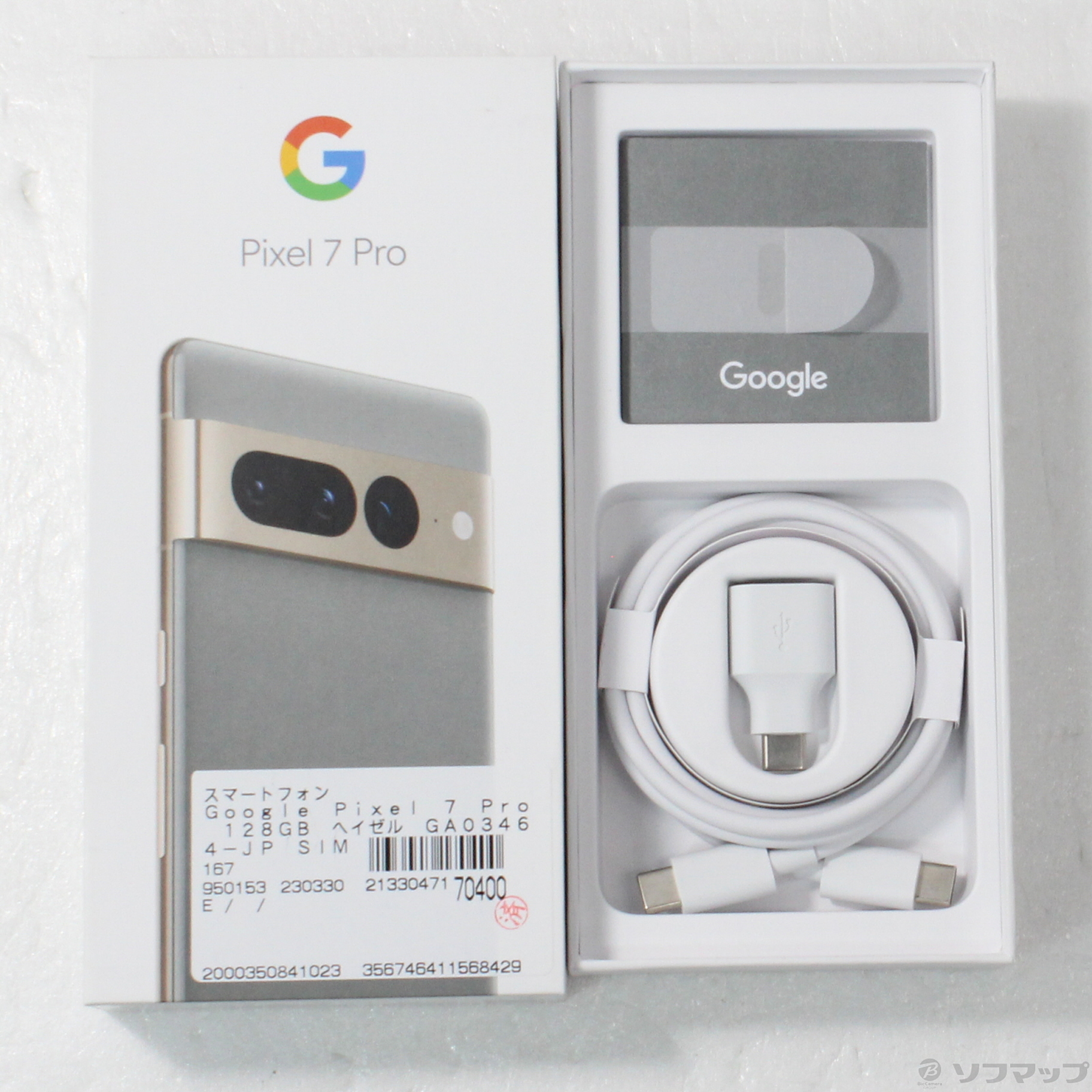 美品】Google Pixel 7 Pro 128GB｜SIMフリー-