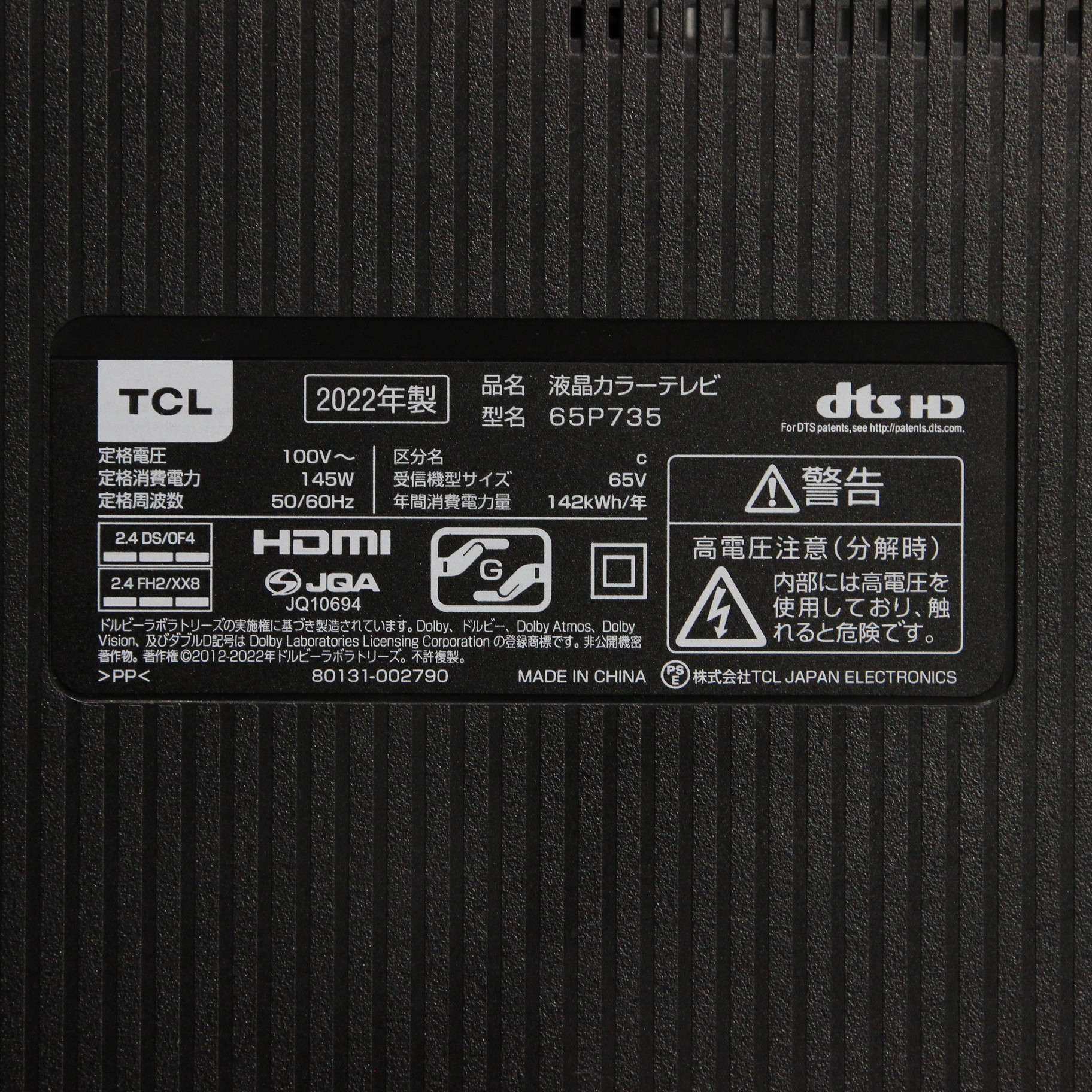 【完動品】TCL 液晶カラーテレビ 65P735 TCL P735シリーズ-Google テレビ-フルスクリーンテレビ-TCLジャパン