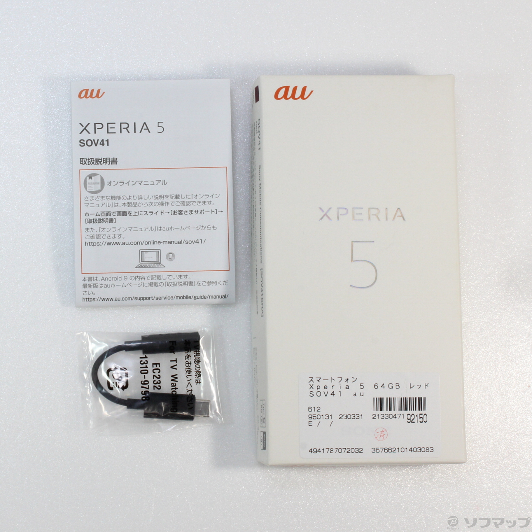 中古】Xperia 5 64GB レッド SOV41 auロック解除SIMフリー