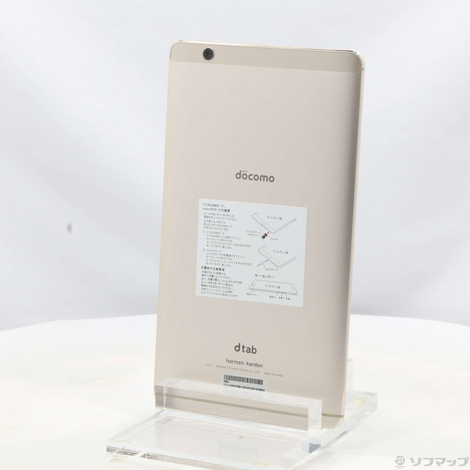 docomo/ドコモHuawei dtab Compact d-01J Gold-