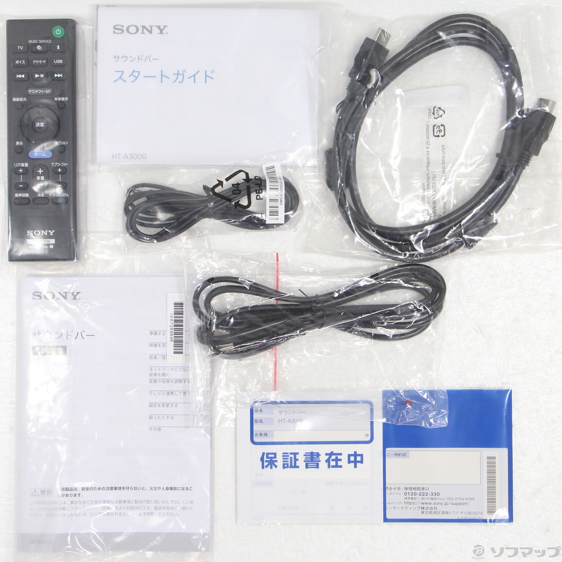良品】 SONY/ソニー サウンドバー HT-A3000 リモコン付き SONY SONY