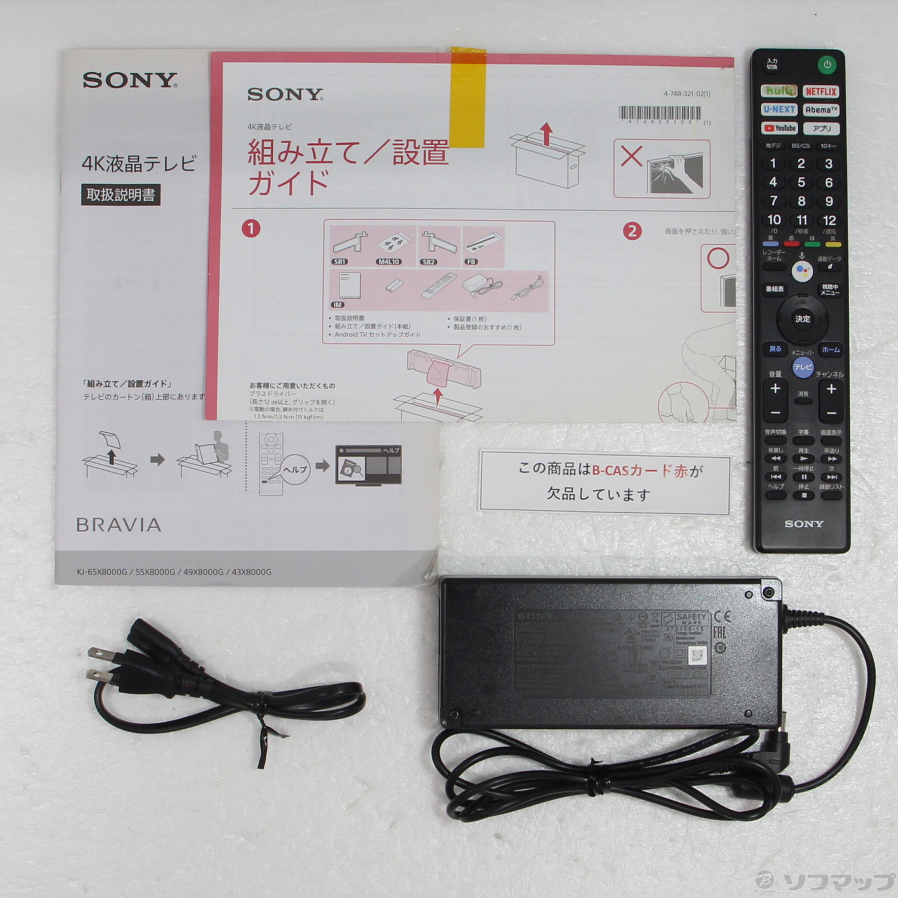 品 SONY製 4K対応液晶テレビ KJ-43X8000G リモコン・説明書