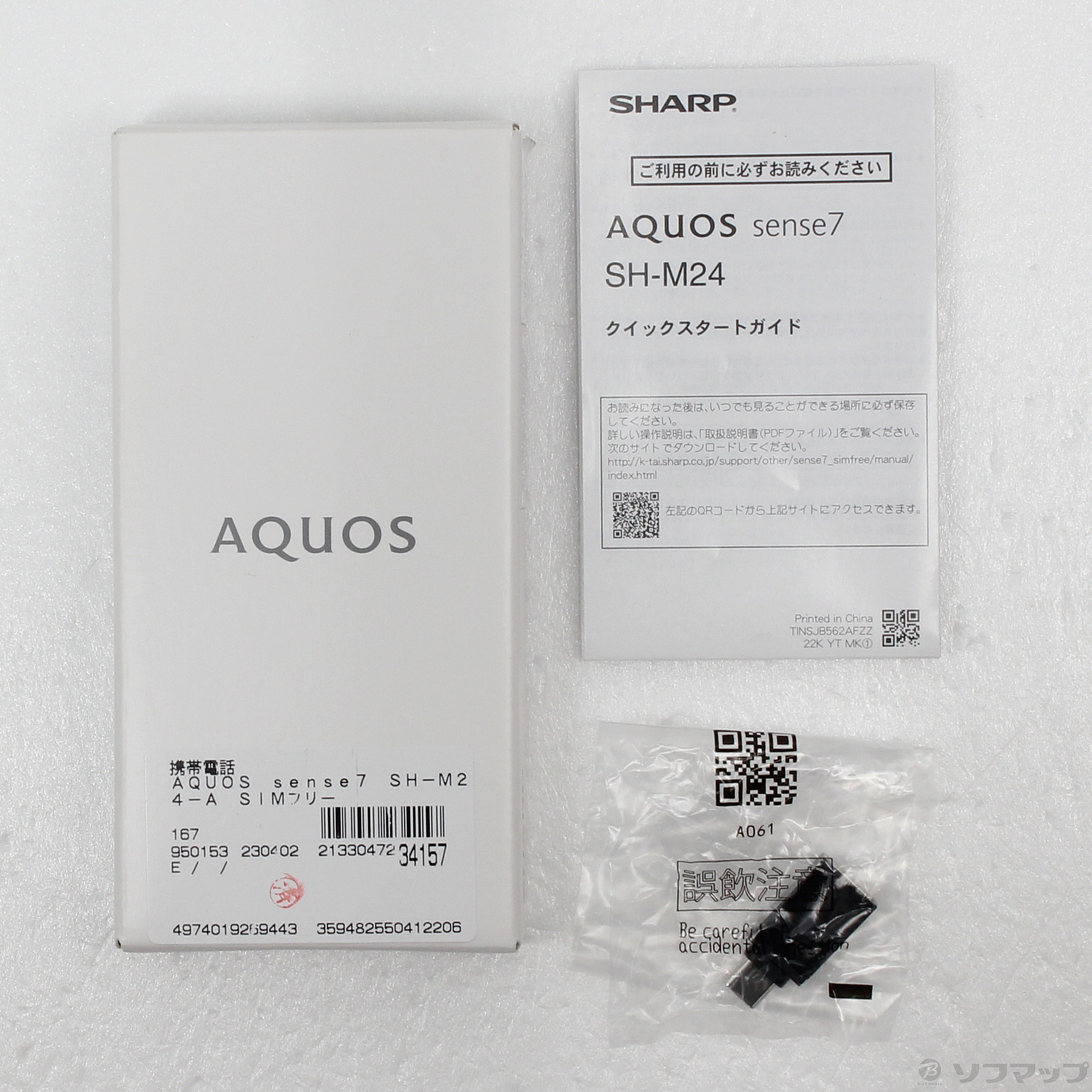 中古】AQUOS sense7 128GB ブルー SH-M24-A SIMフリー [2133047234157