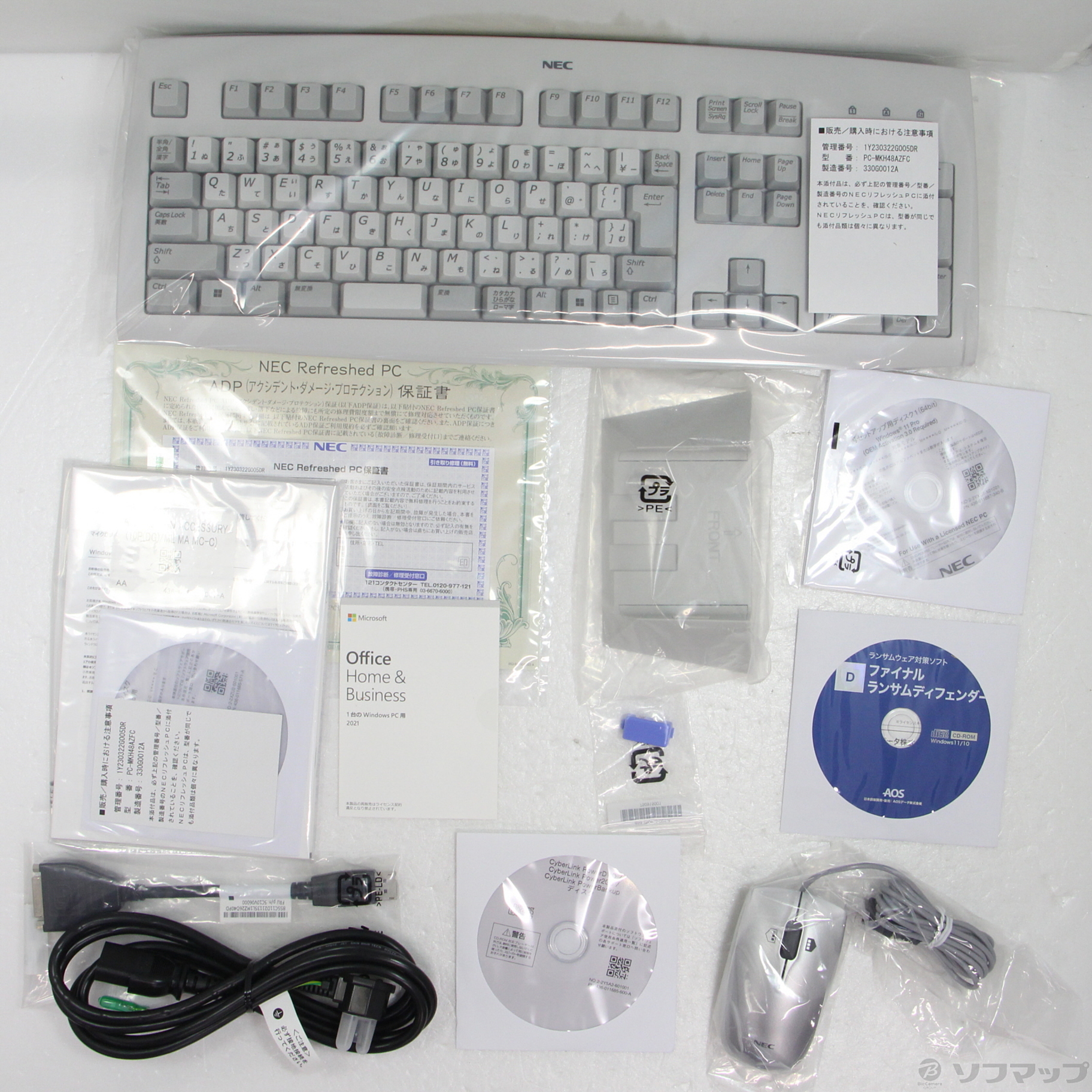 中古】Mate タイプMA PC-MKH48AZFC 〔NEC Refreshed PC〕 〔Windows 10