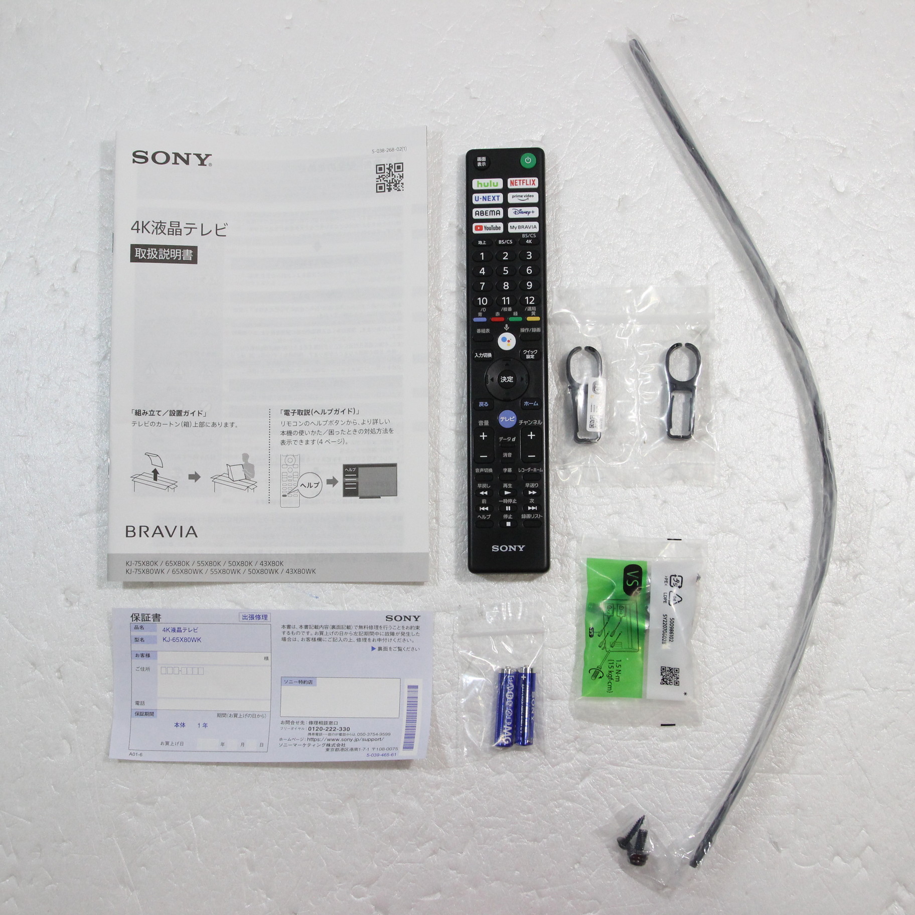 中古】〔展示品〕 液晶テレビ BRAVIA(ブラビア) KJ-65X80WK ［65V型