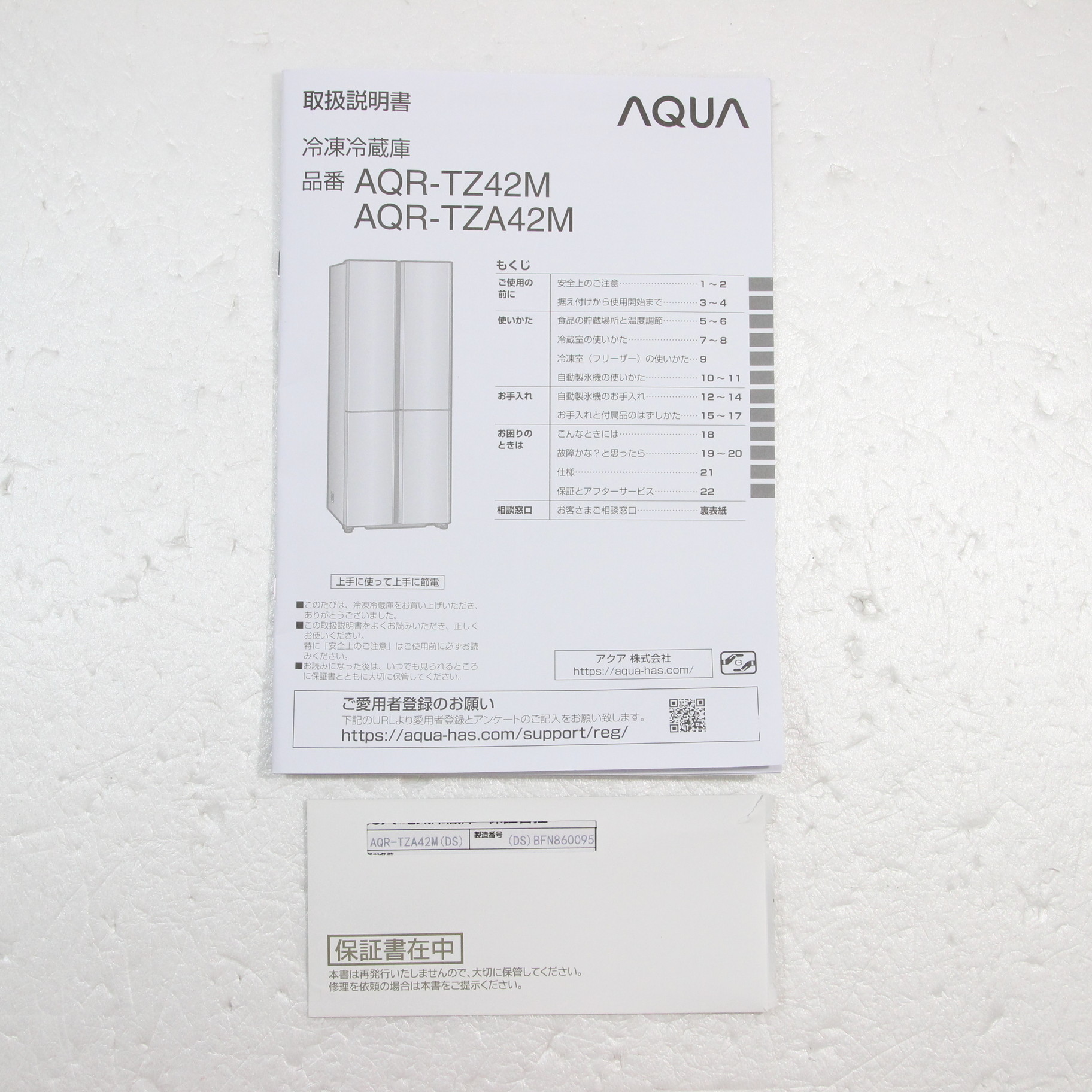 〔中古品（難あり）〕 冷蔵庫 ダークシルバー AQR-TZA42M-DS ［4ドア ／観音開きタイプ ／420L］ ※大きな凹みあり