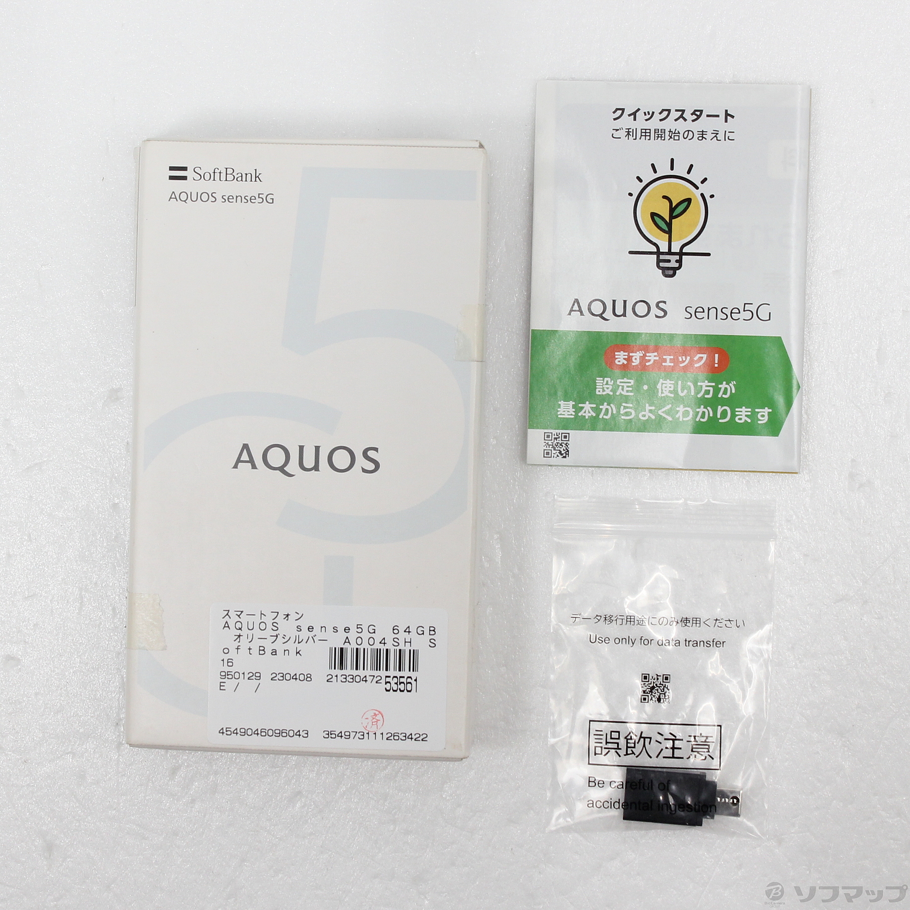 中古】AQUOS sense5G 64GB オリーブシルバー A004SH SoftBank