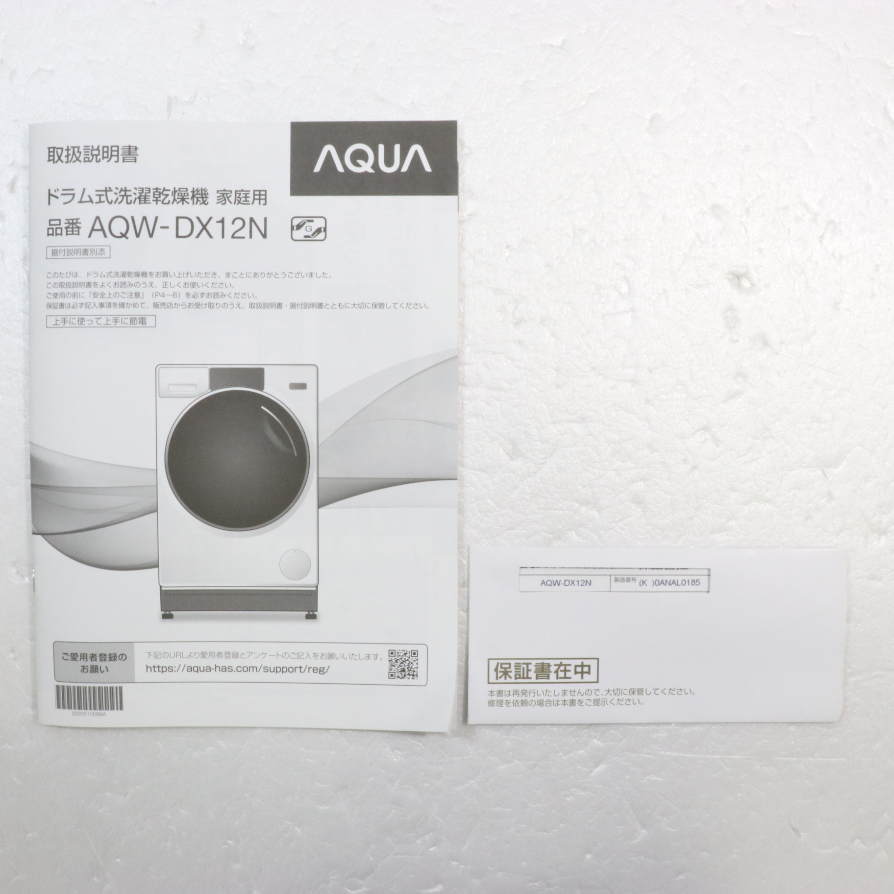 中古】〔展示品〕 ドラム式洗濯乾燥機 シルキーブラック AQW-DX12N-K
