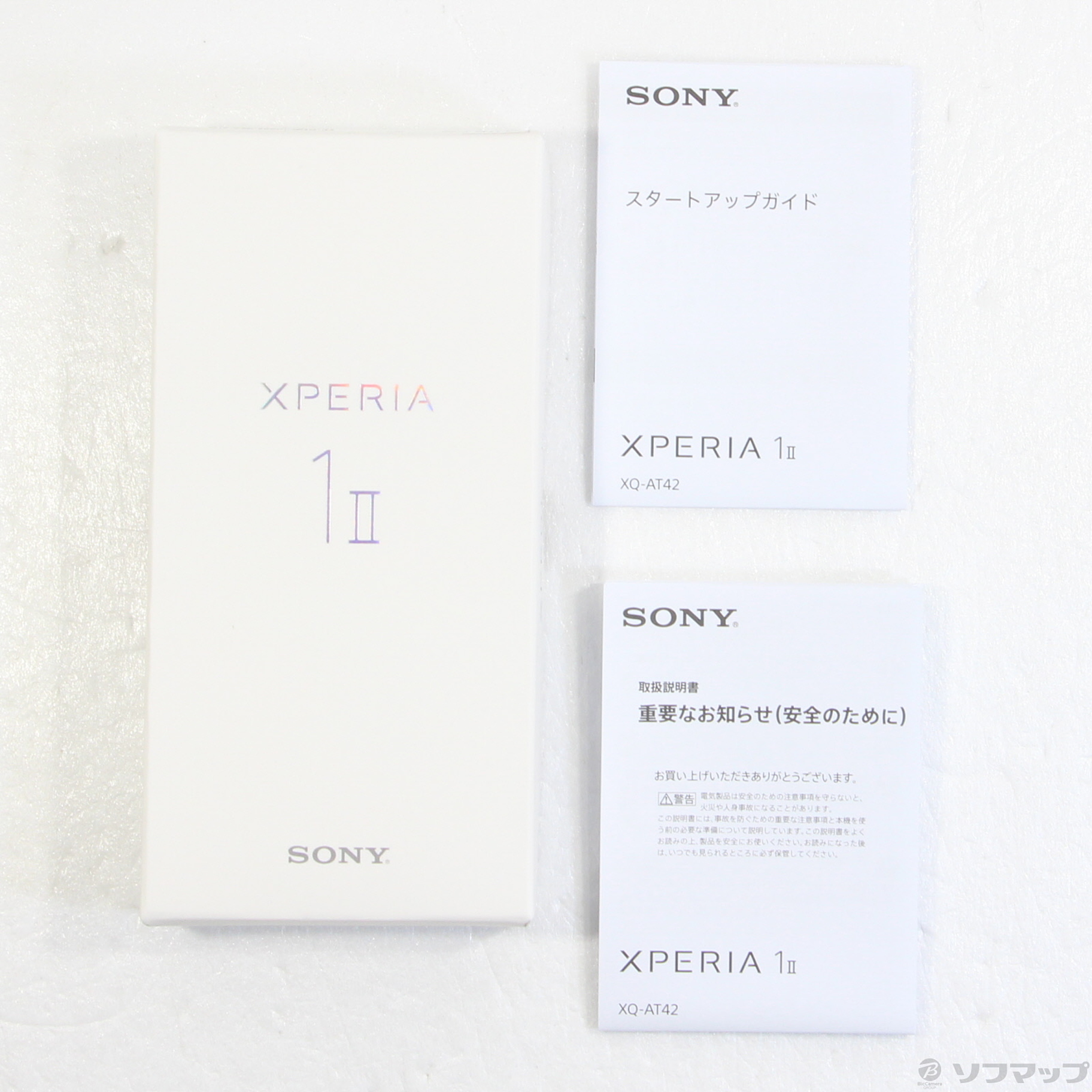 中古】Xperia 1 II 256GB パープル XQ-AT42 SIMフリー [2133047275068