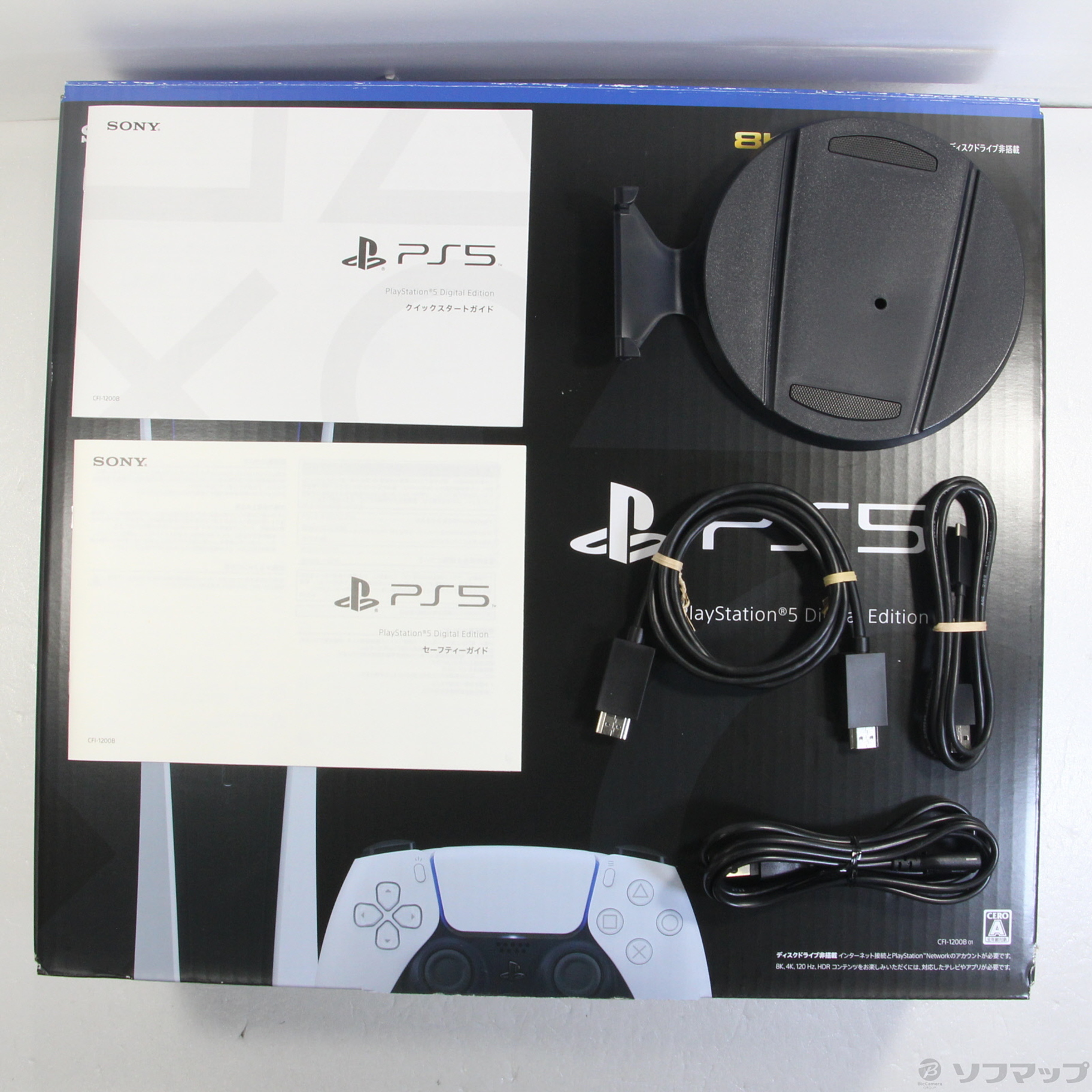 中古】PlayStation 5 デジタル・エディション CFI-1200B01