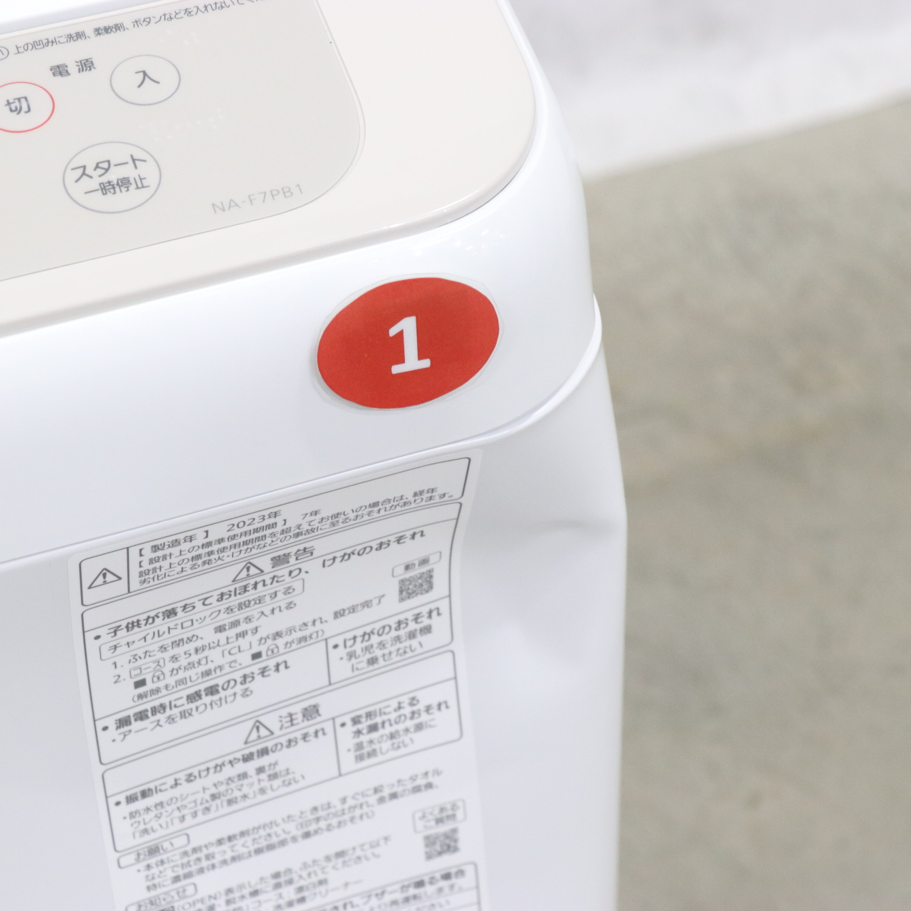 Panasonic 洗濯機 NA-F7PB1 2023年式 中古】〔展示品〕 全自動洗濯機 F 