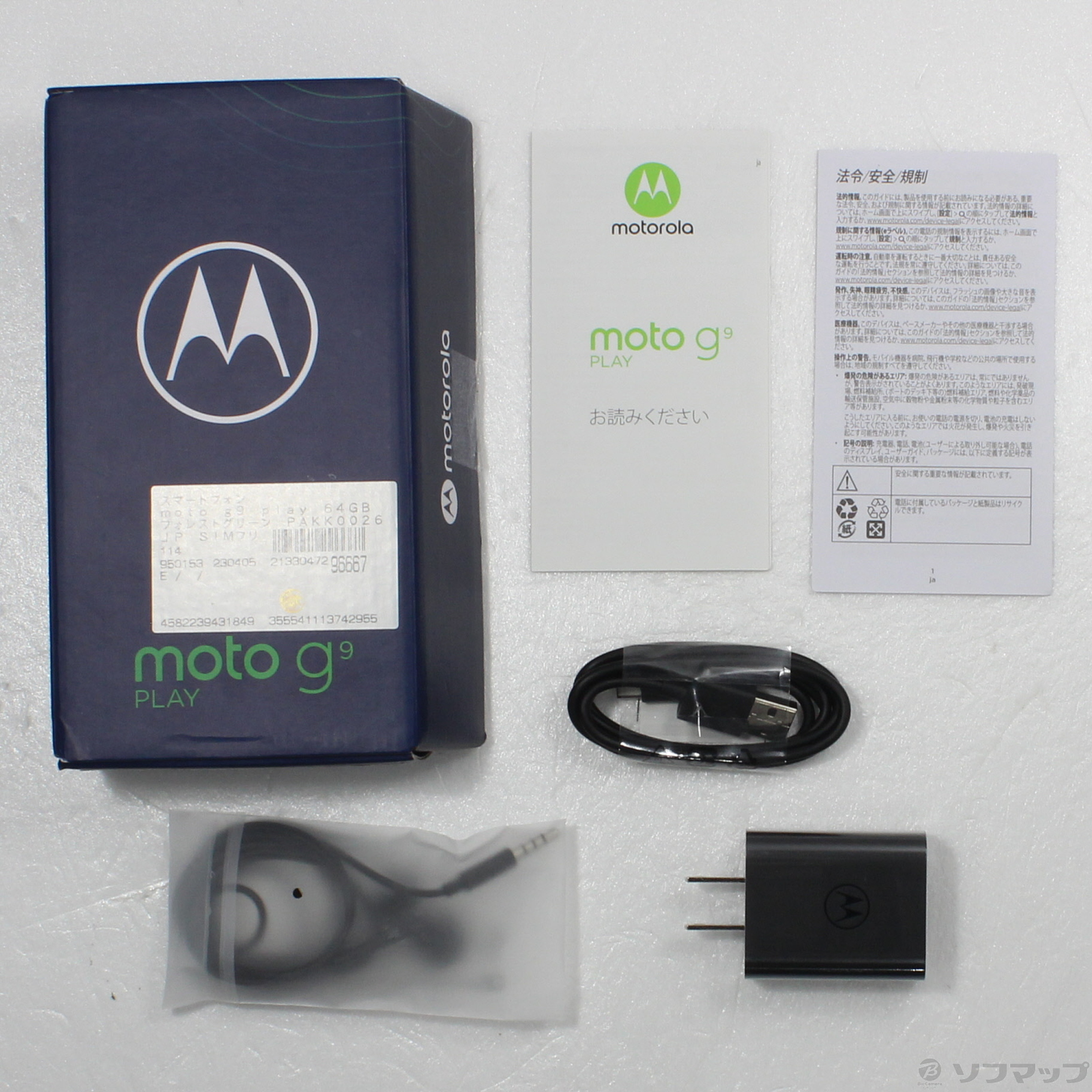 MOTOROLA moto g9 play フォレストグリーン PAKK002620GHz指紋認証