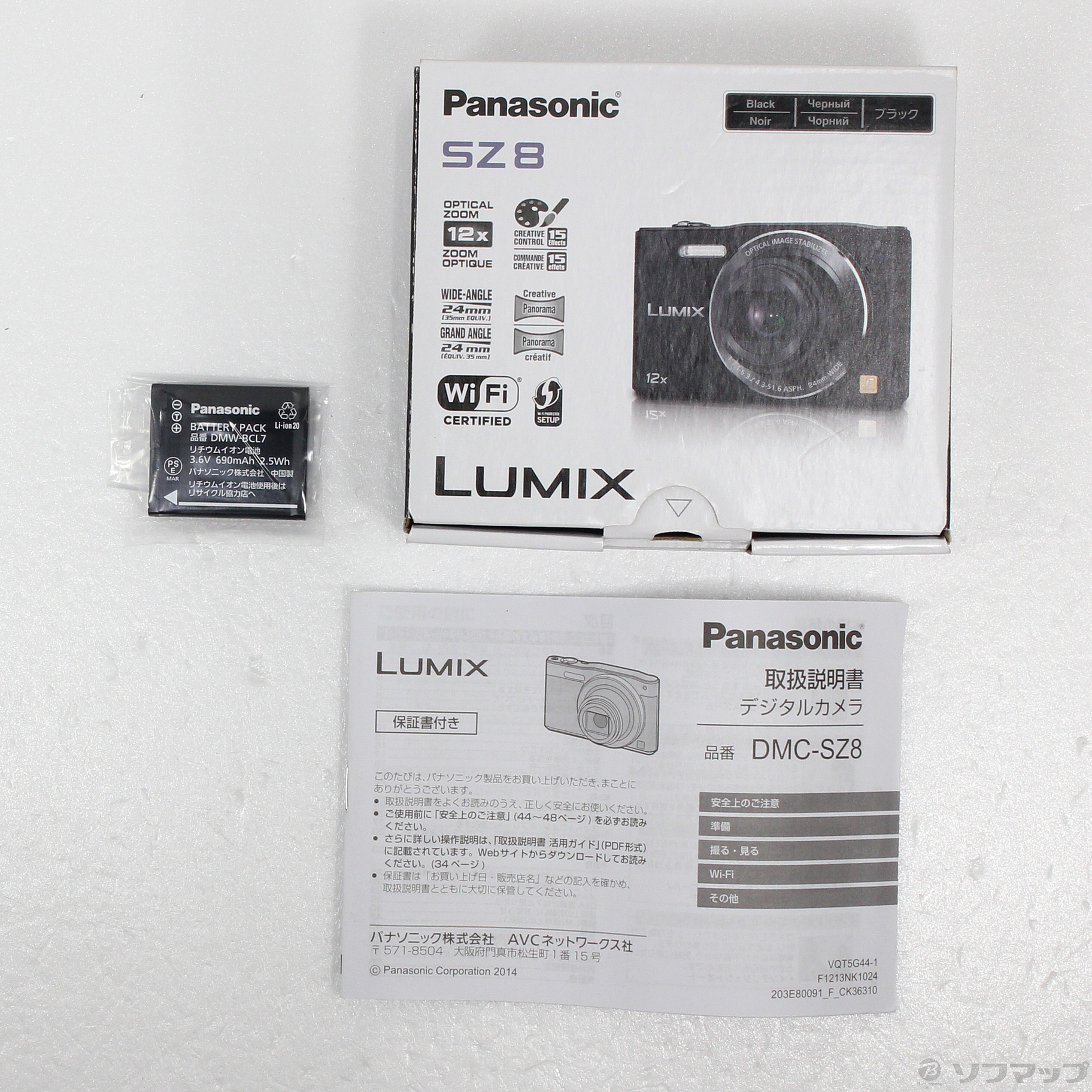 中古】LUMIX DMC-SZ8-K ブラック [2133047300869] - リコレ