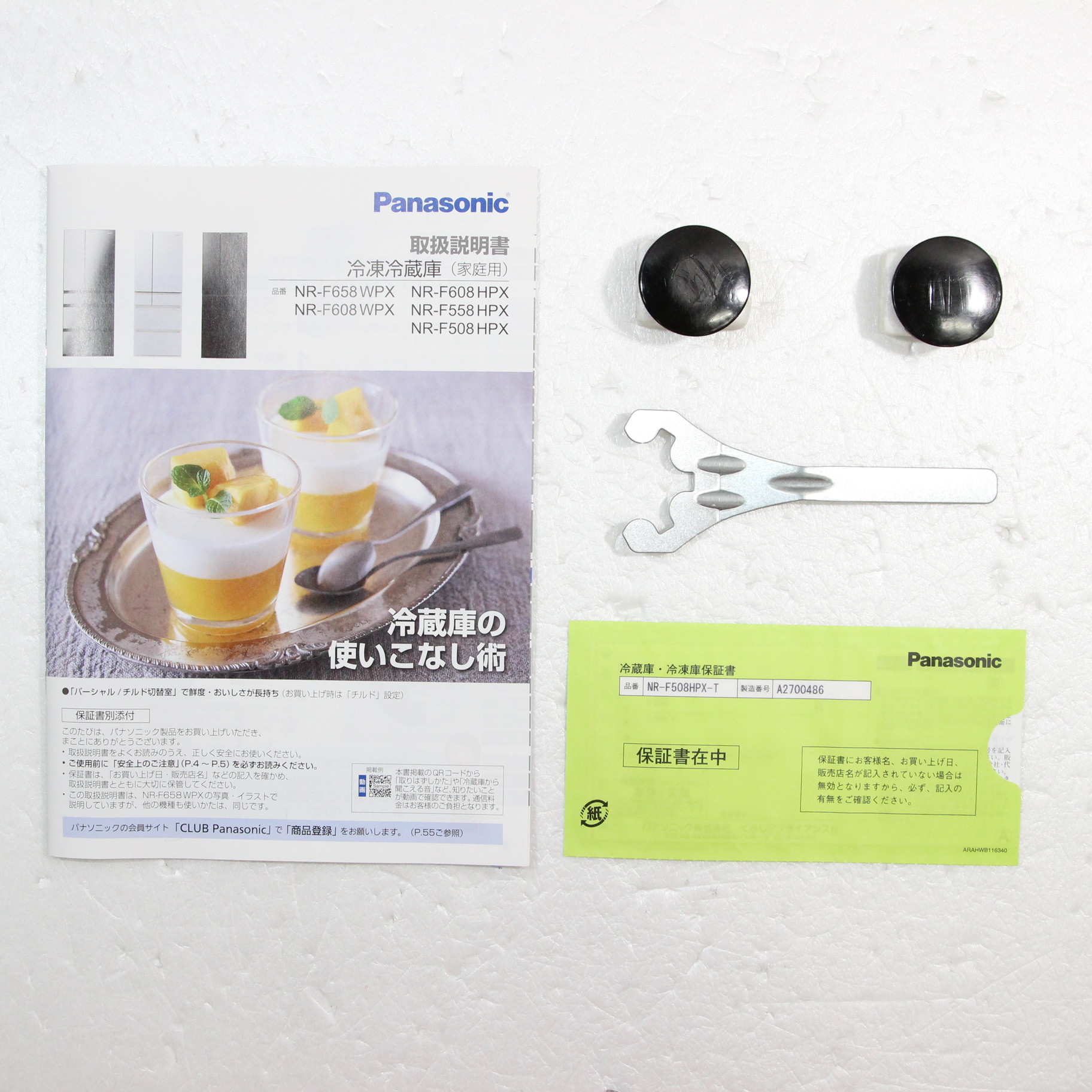 中古】〔展示品〕 冷蔵庫 HPXタイプ アルベロダークブラウン NR 