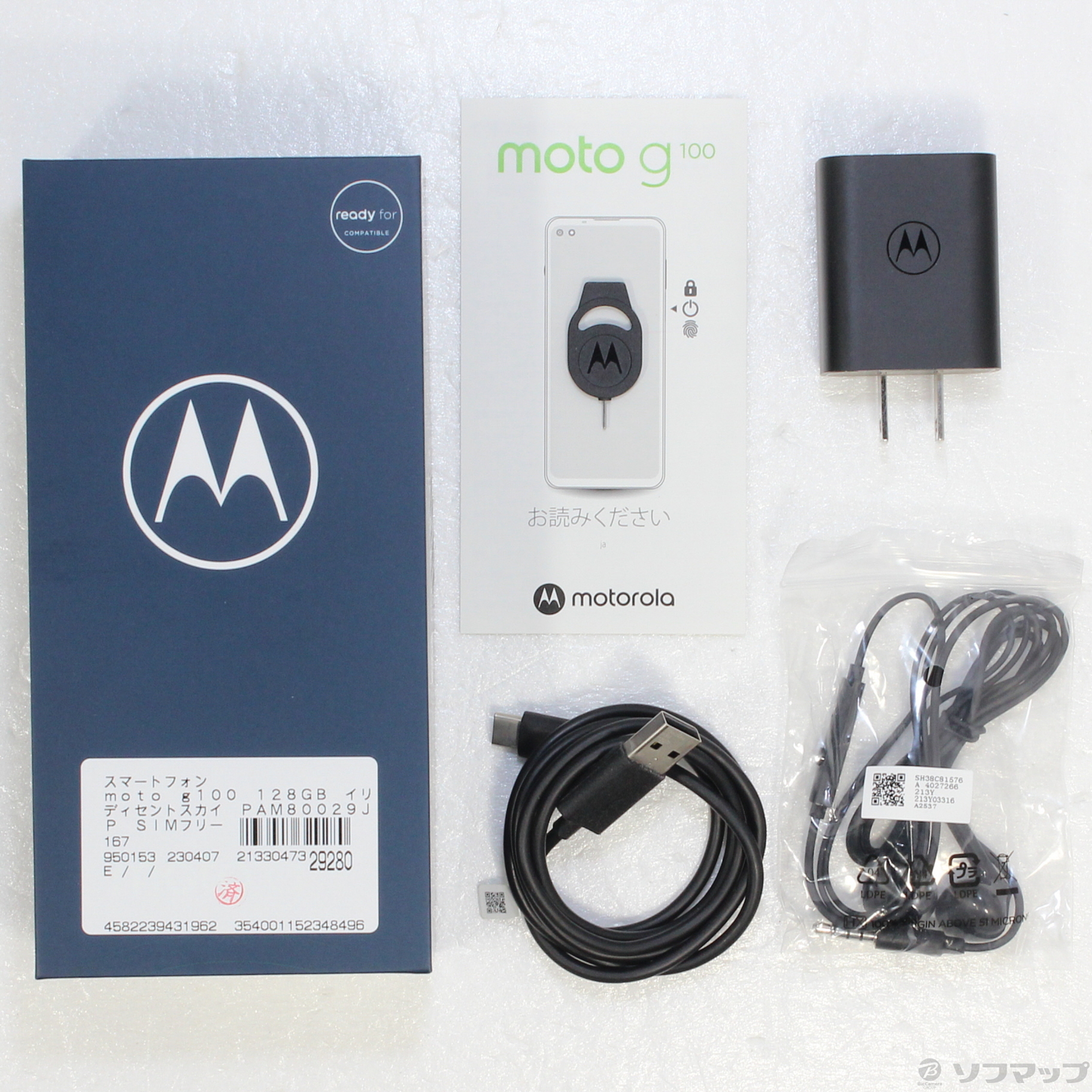 中古】moto g100 128GB イリディセントスカイ PAM80029JP SIMフリー ...