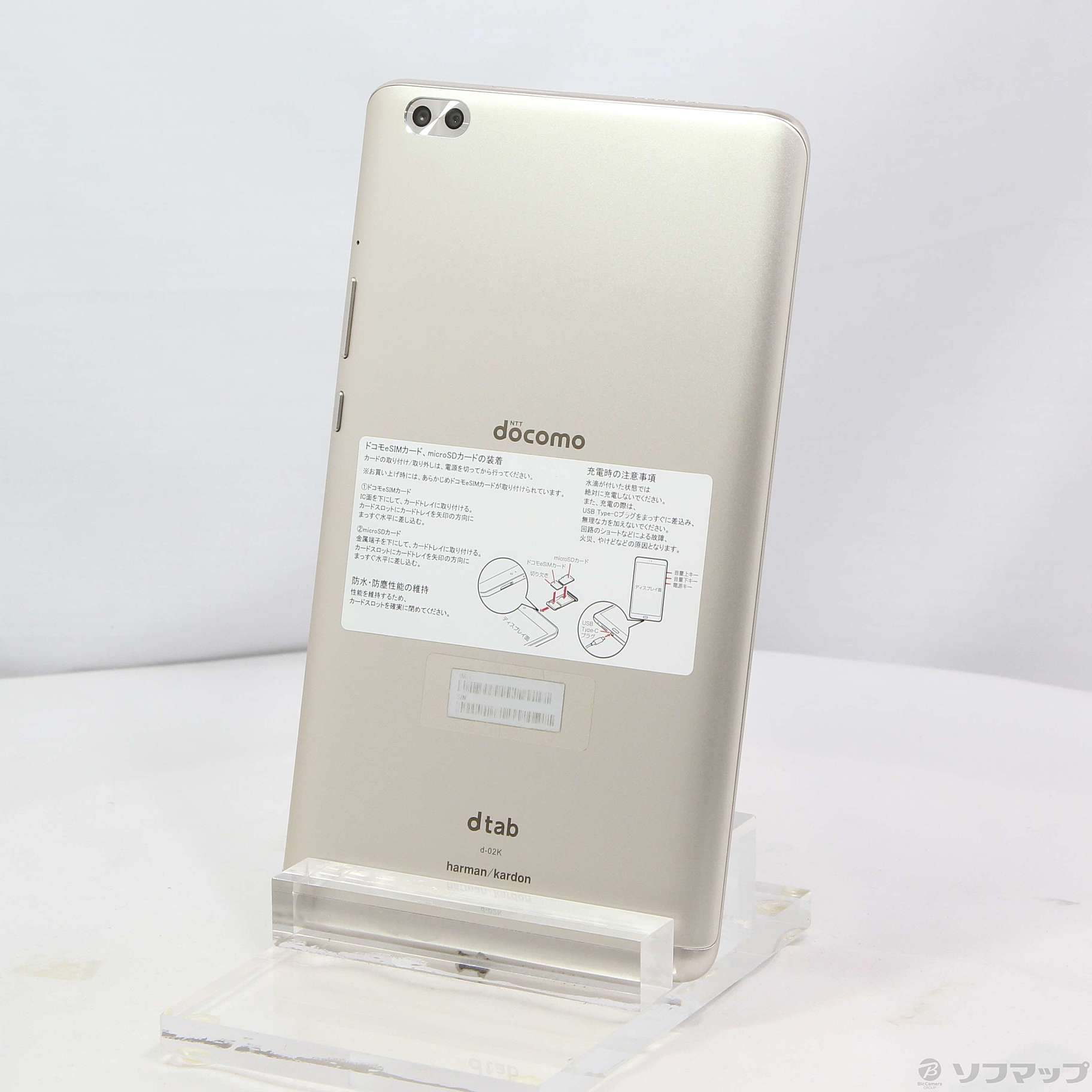 2024人気新作 Compact dtab Huawei d-02K ゴールド 32GB その他 