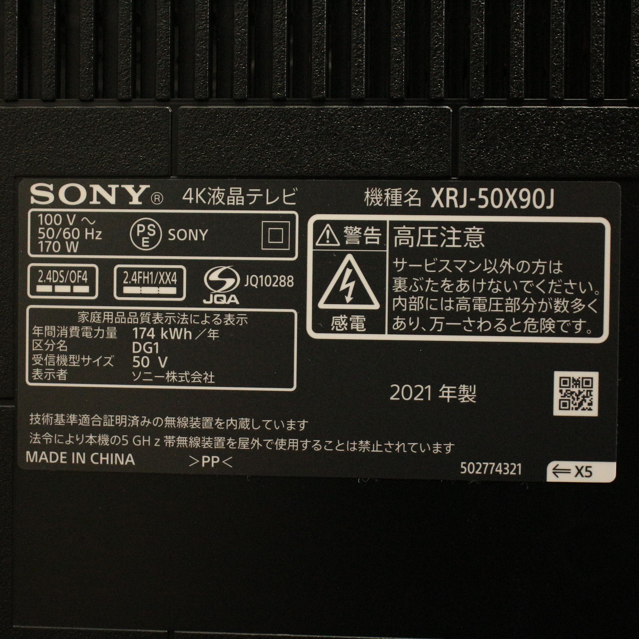 中古】〔展示品〕 液晶テレビ BRAVIA(ブラビア) XRJ-50X90J ［50V型